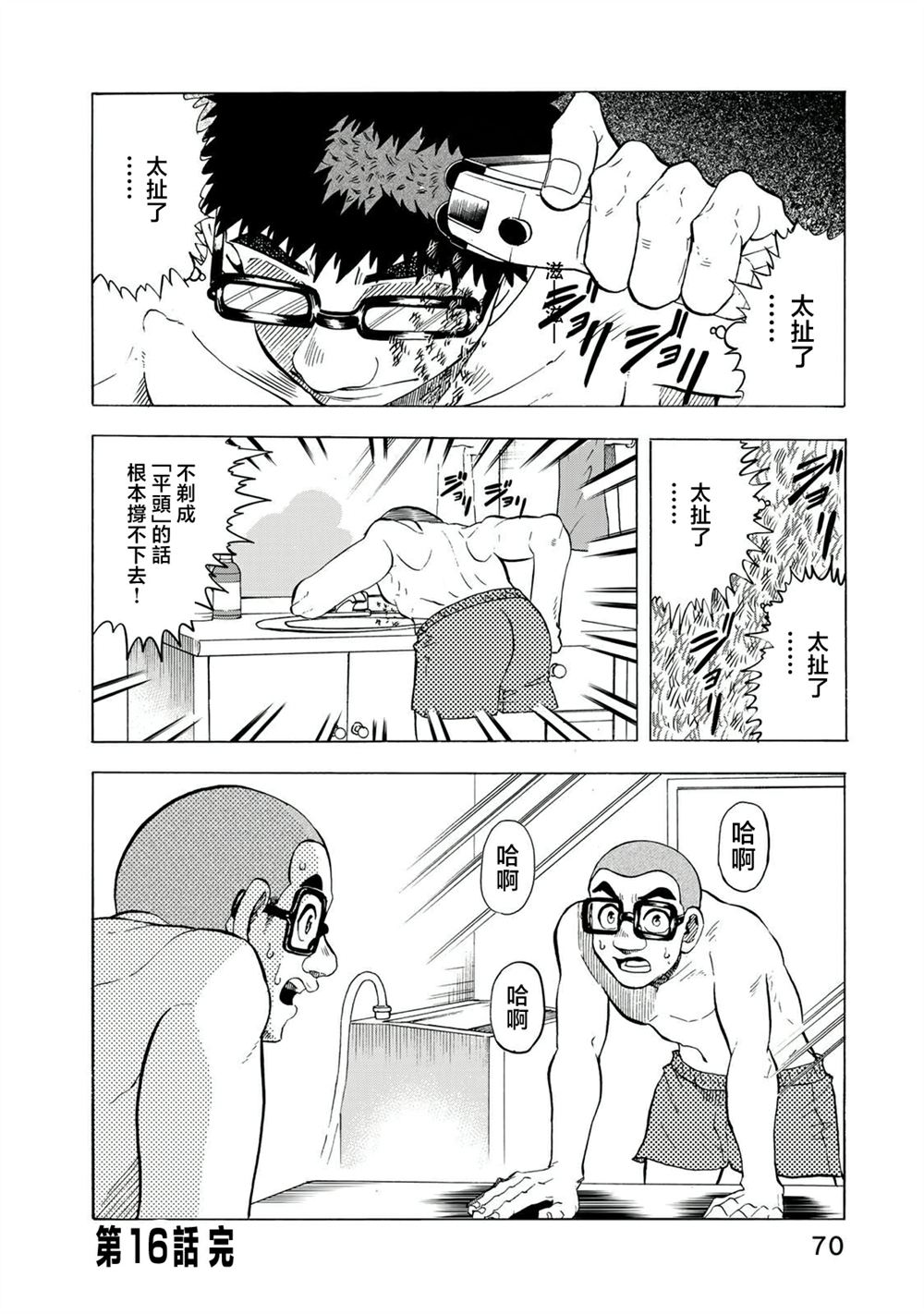 第16话19
