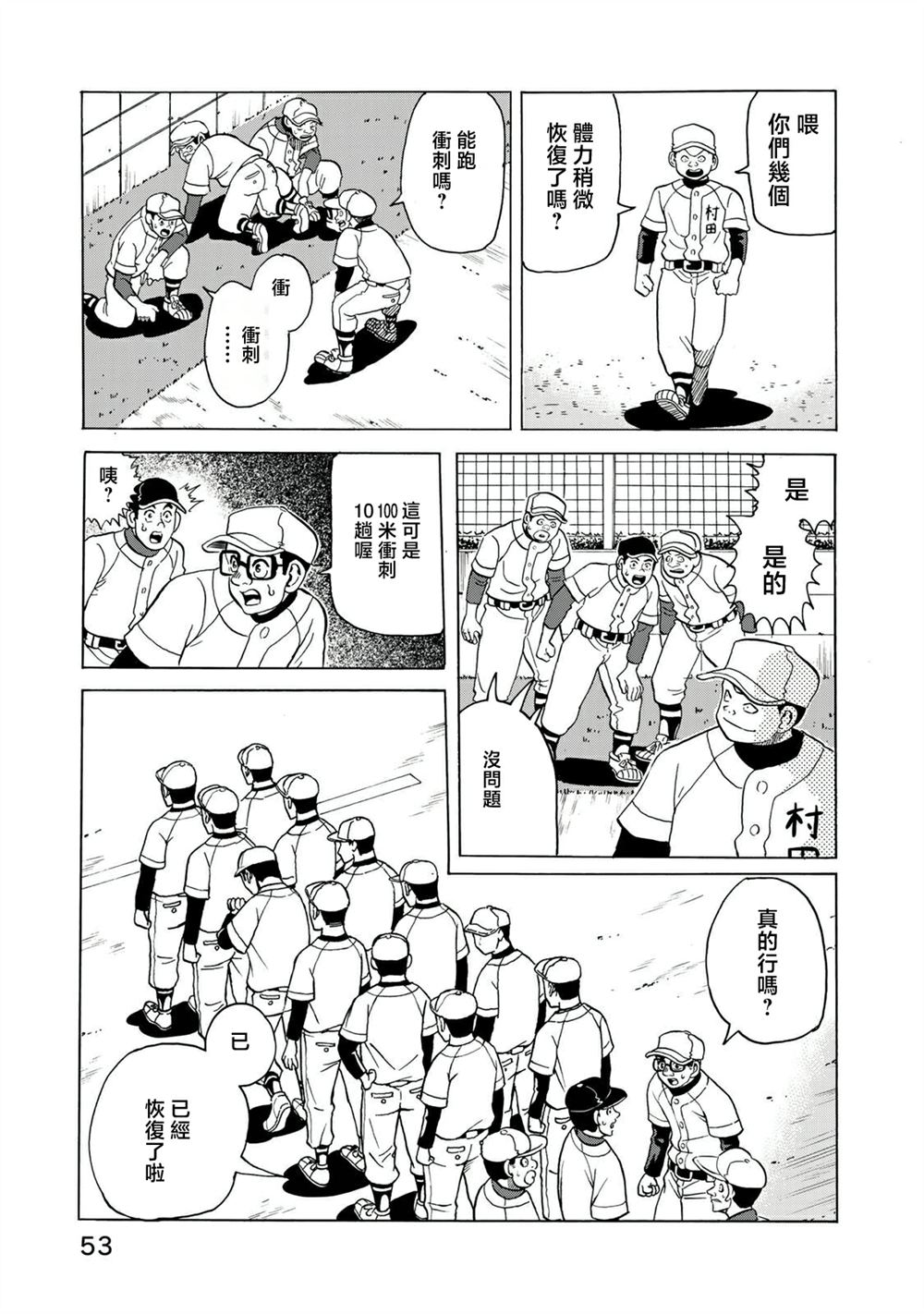 第16话2