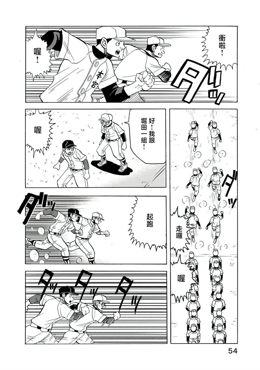 第16话3