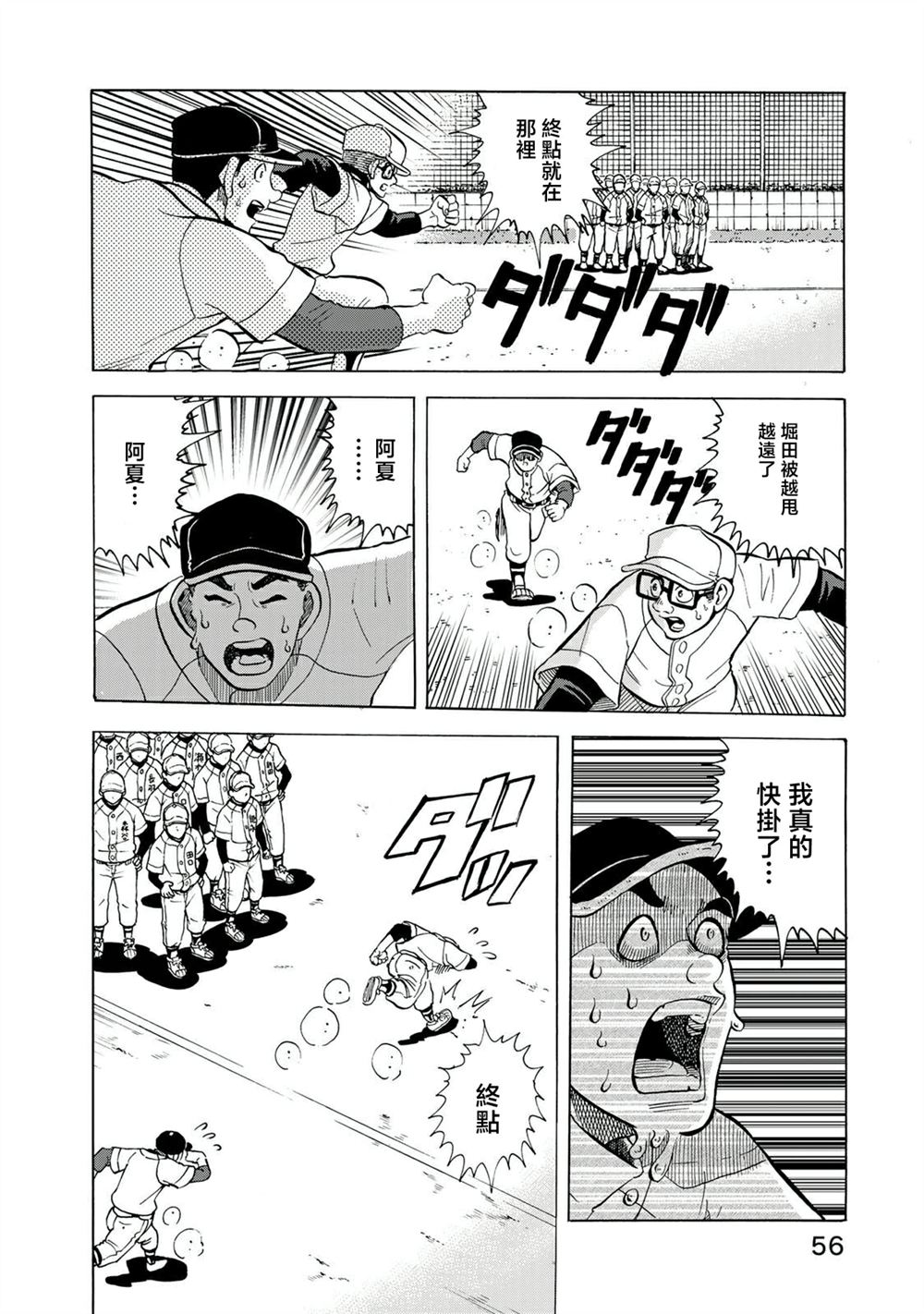 第16话5