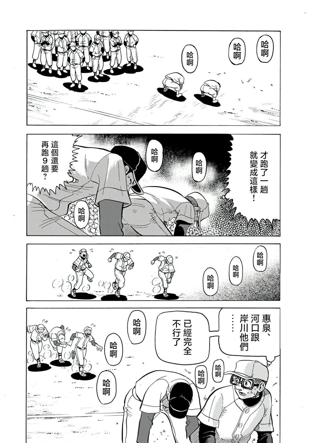 第16话6