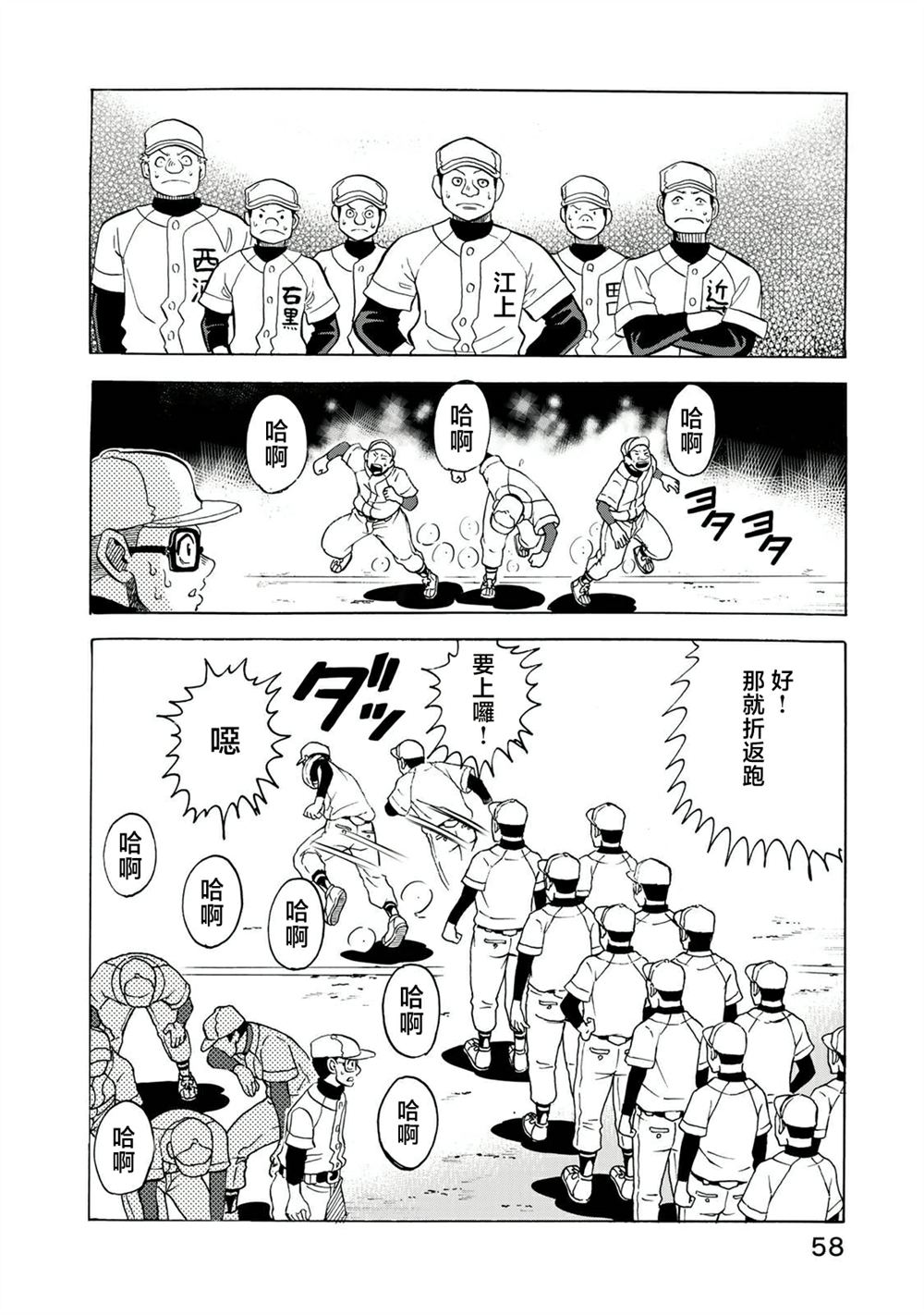 第16话7