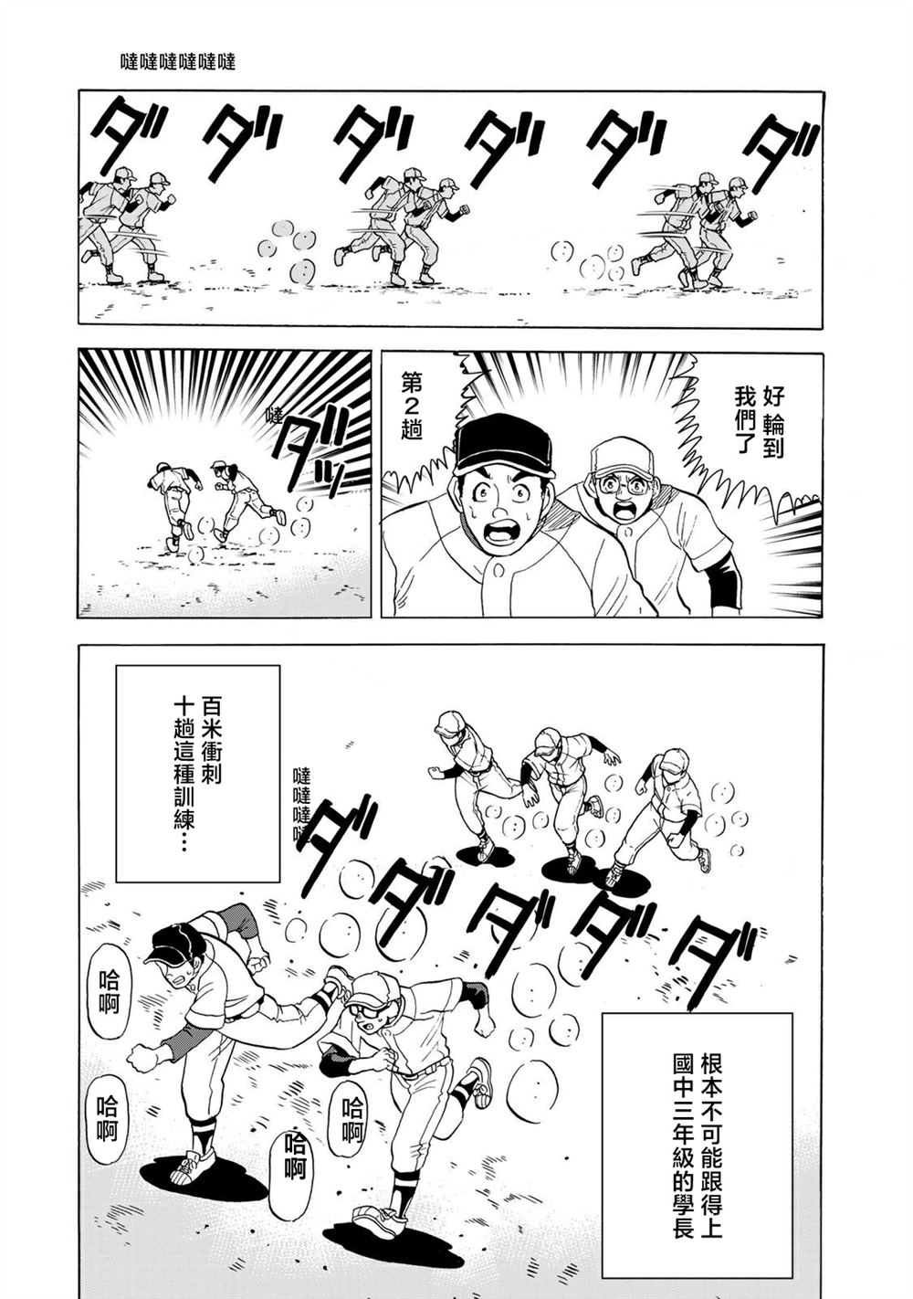 第16话8
