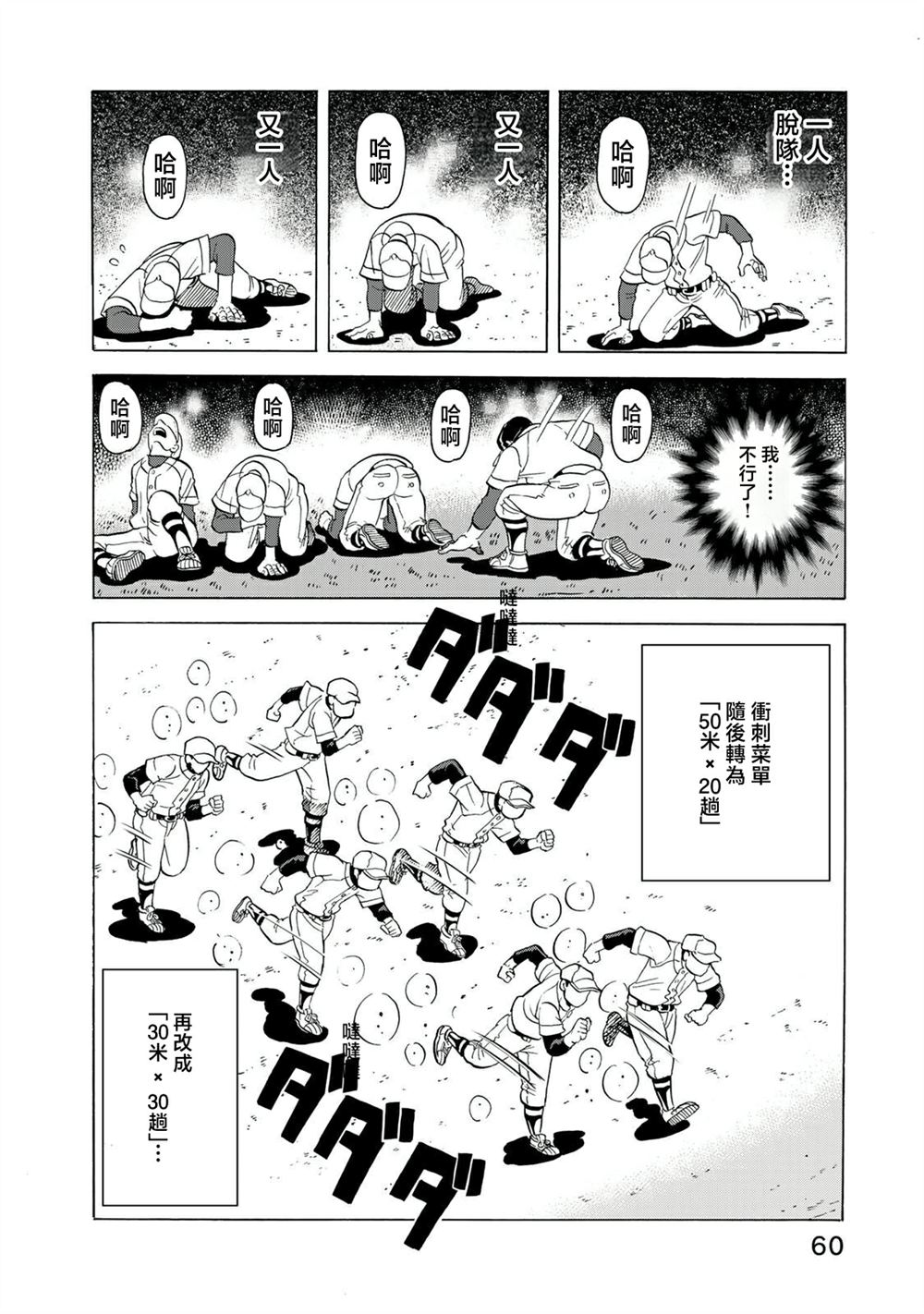 第16话9