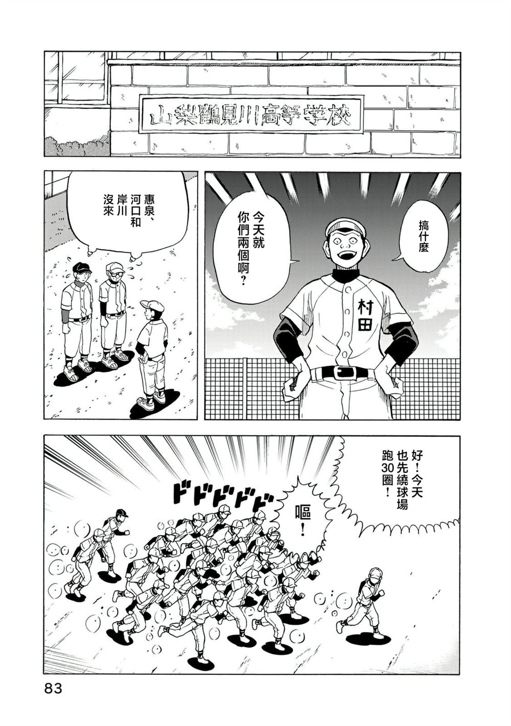 第17话10