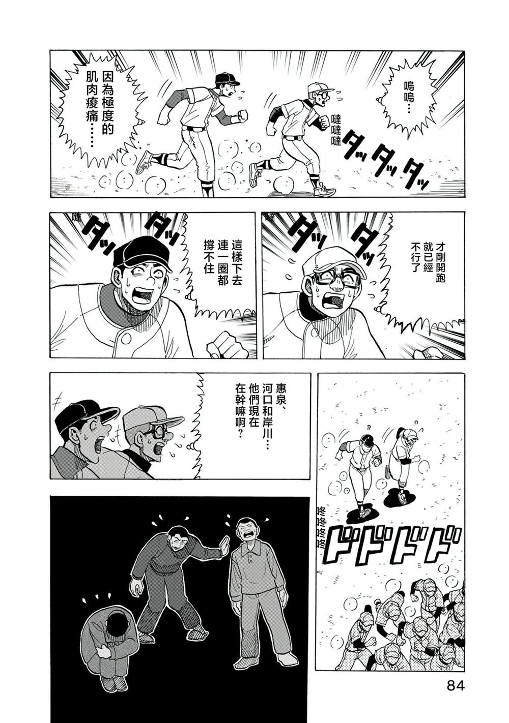 第17话11