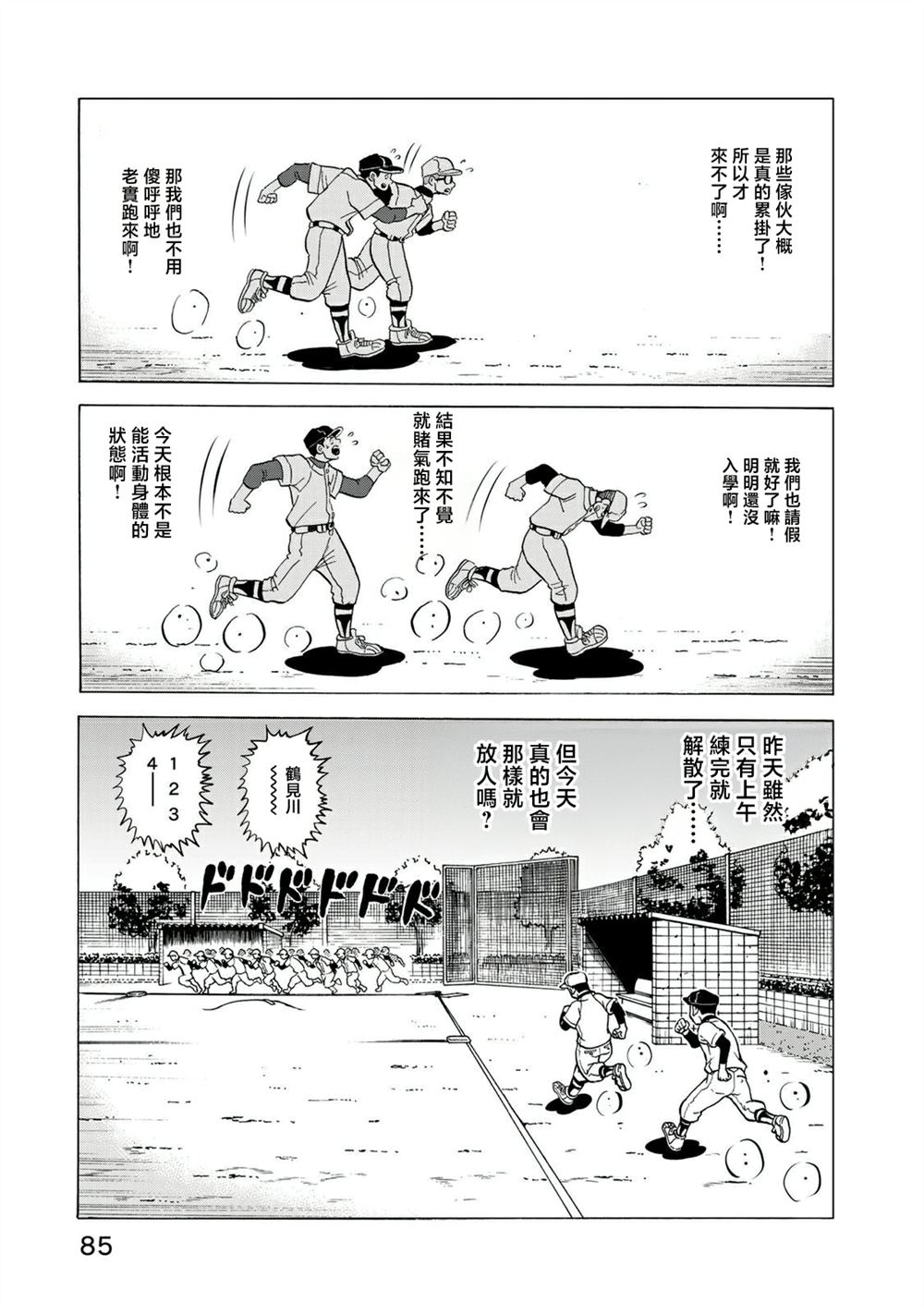 第17话12