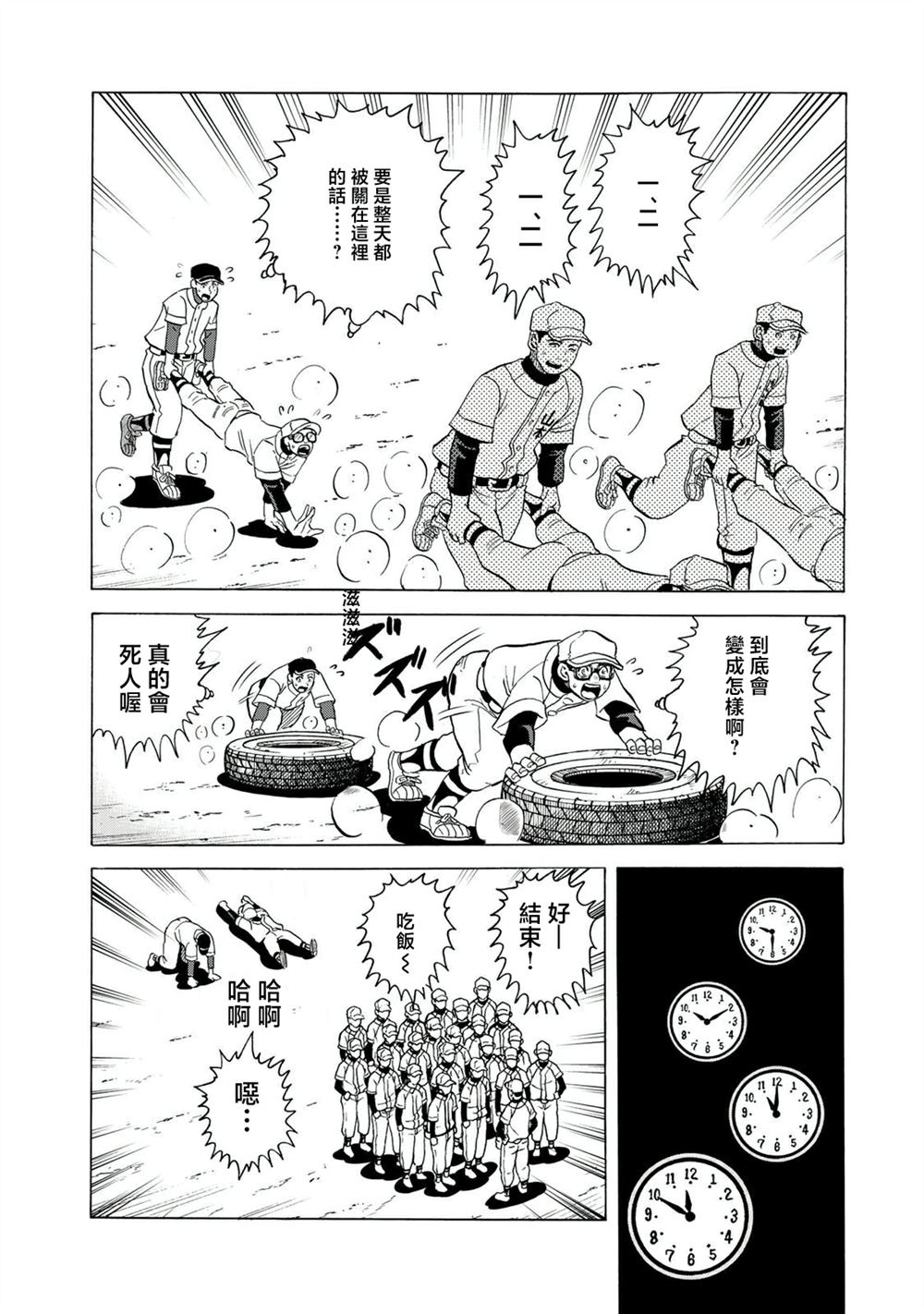 第17话13