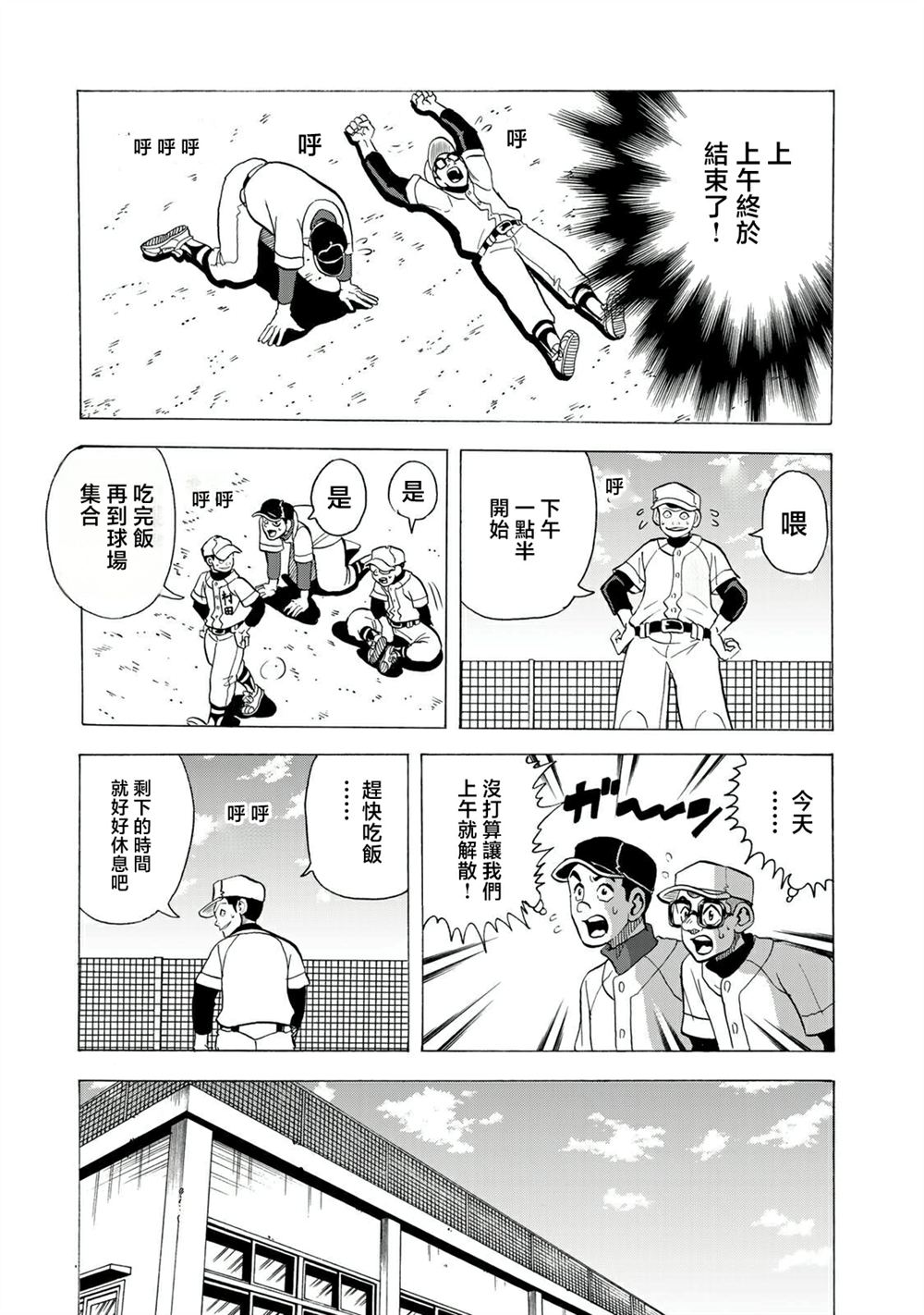 第17话14