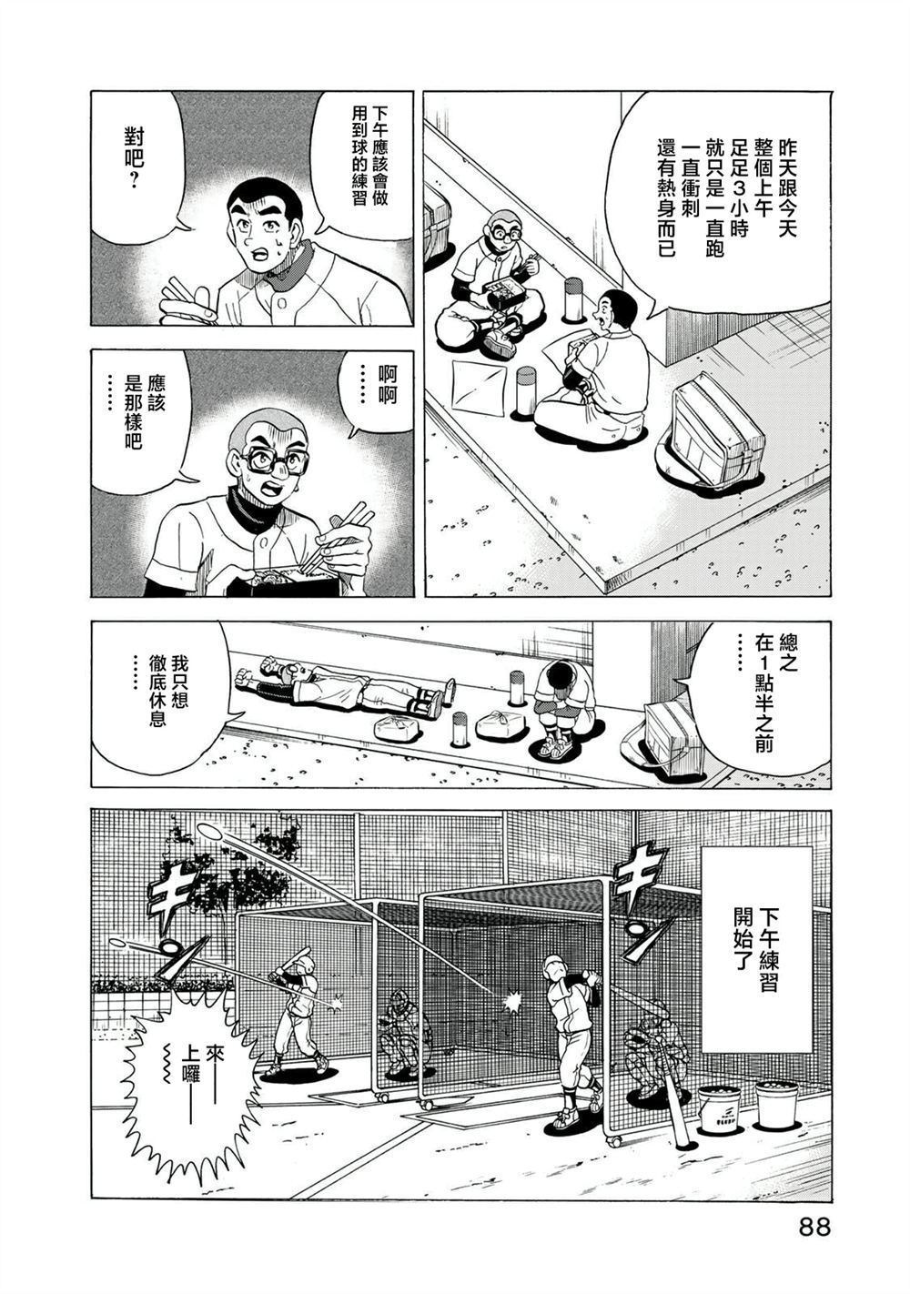 第17话15