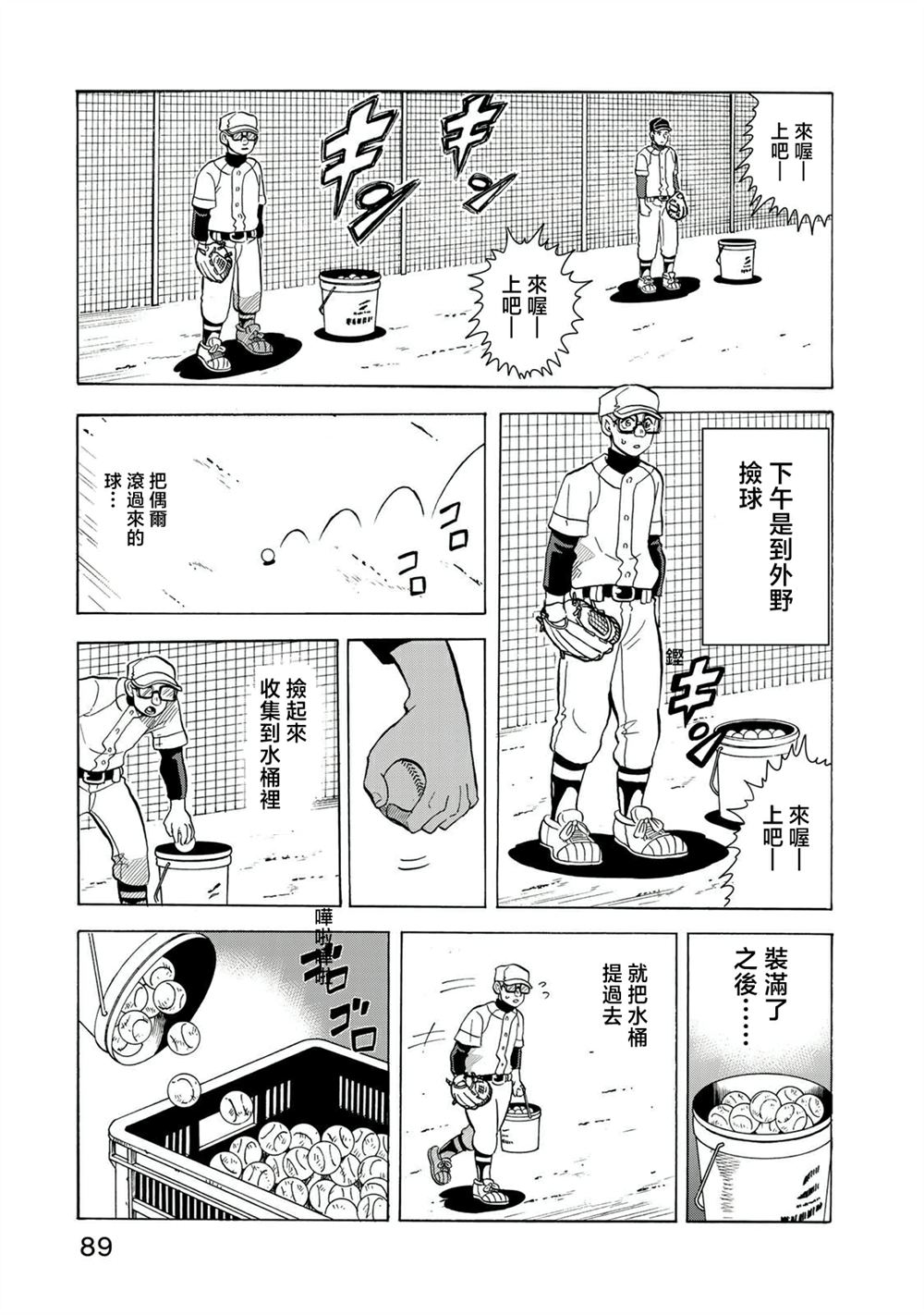 第17话16