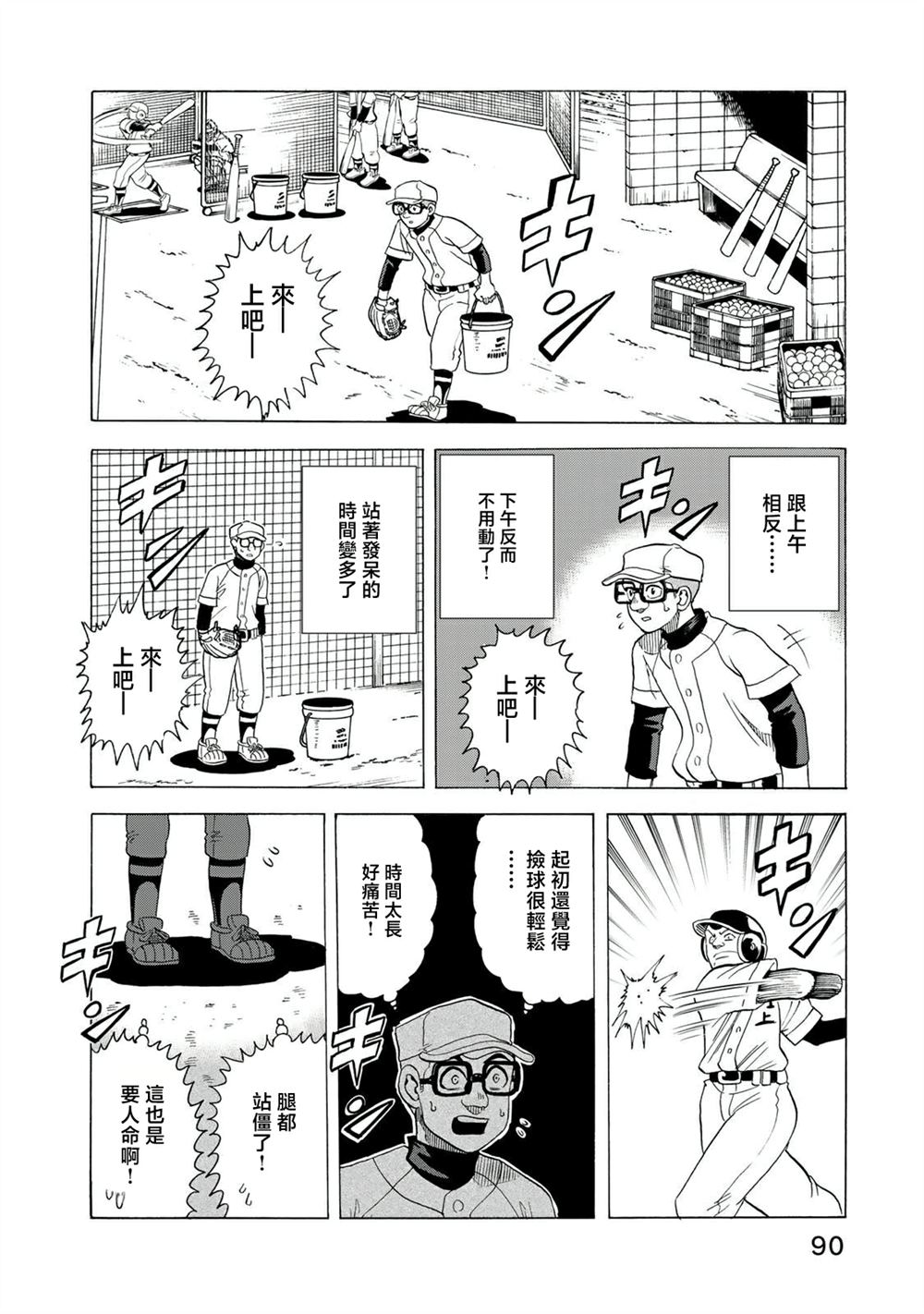 第17话17