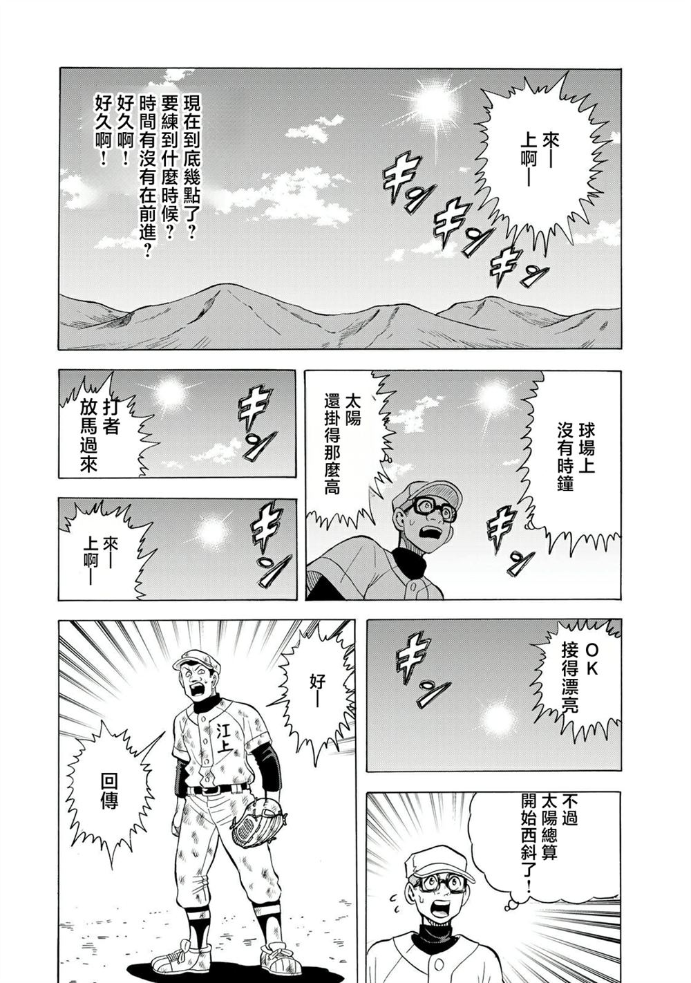 第17话18