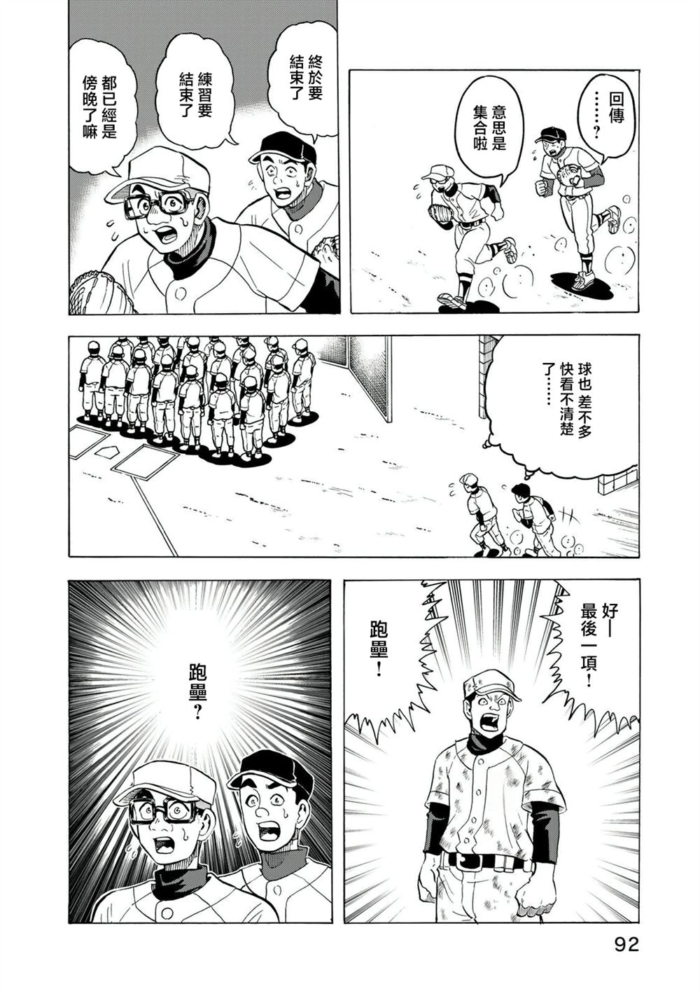 第17话19