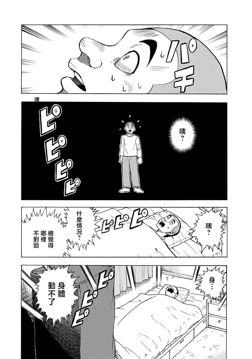 第17话2