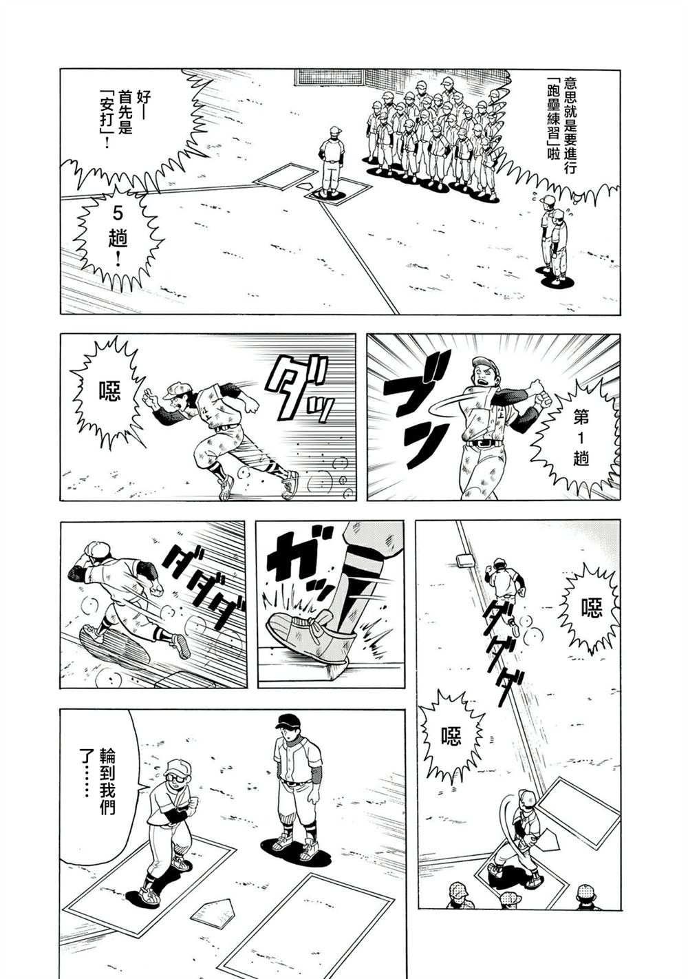 第17话20