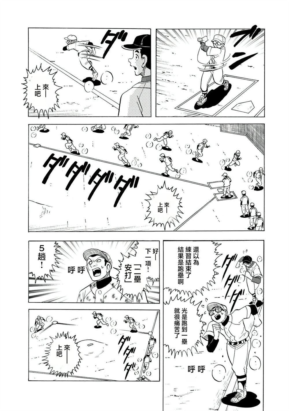 第17话21