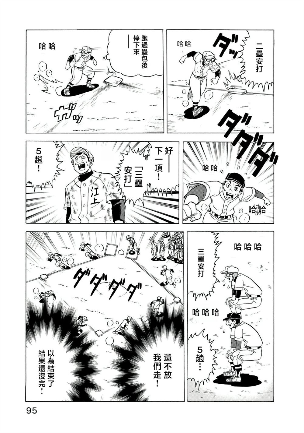 第17话22