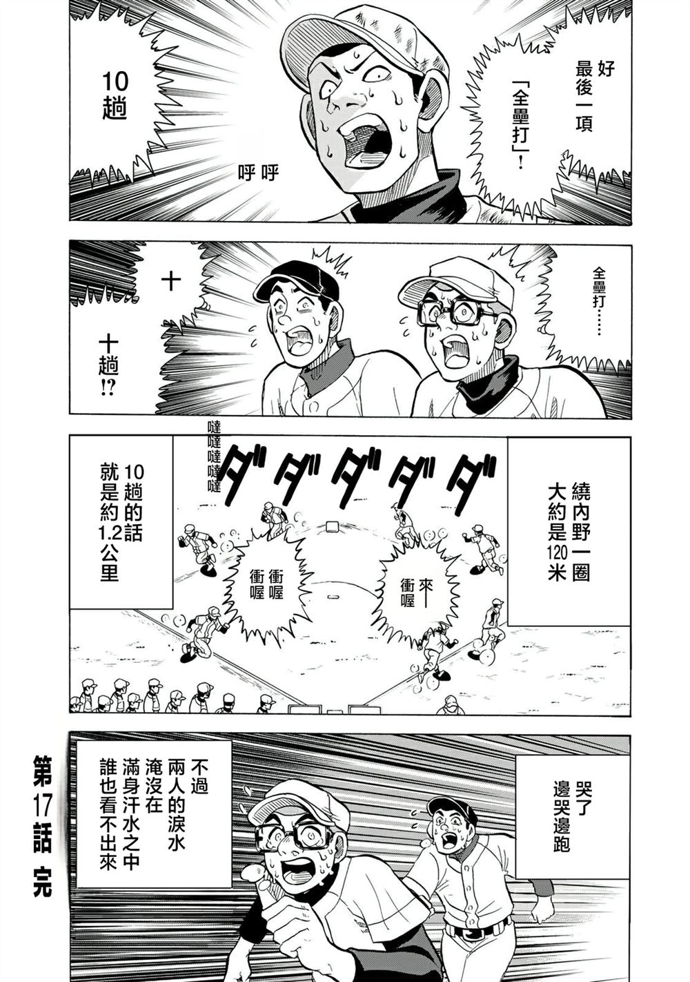 第17话23