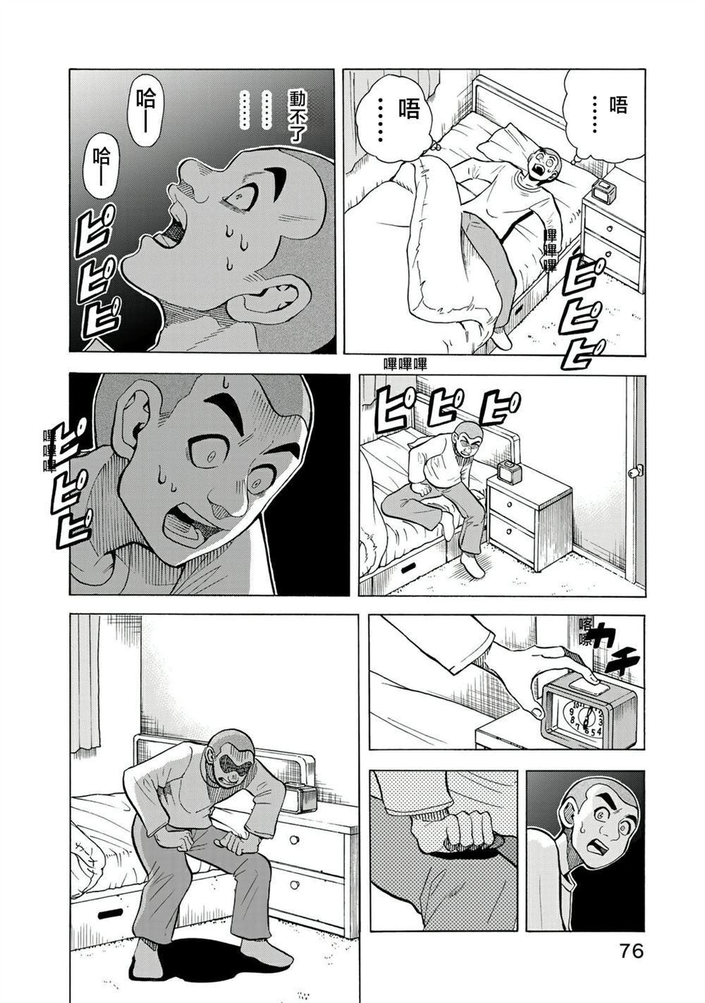 第17话3