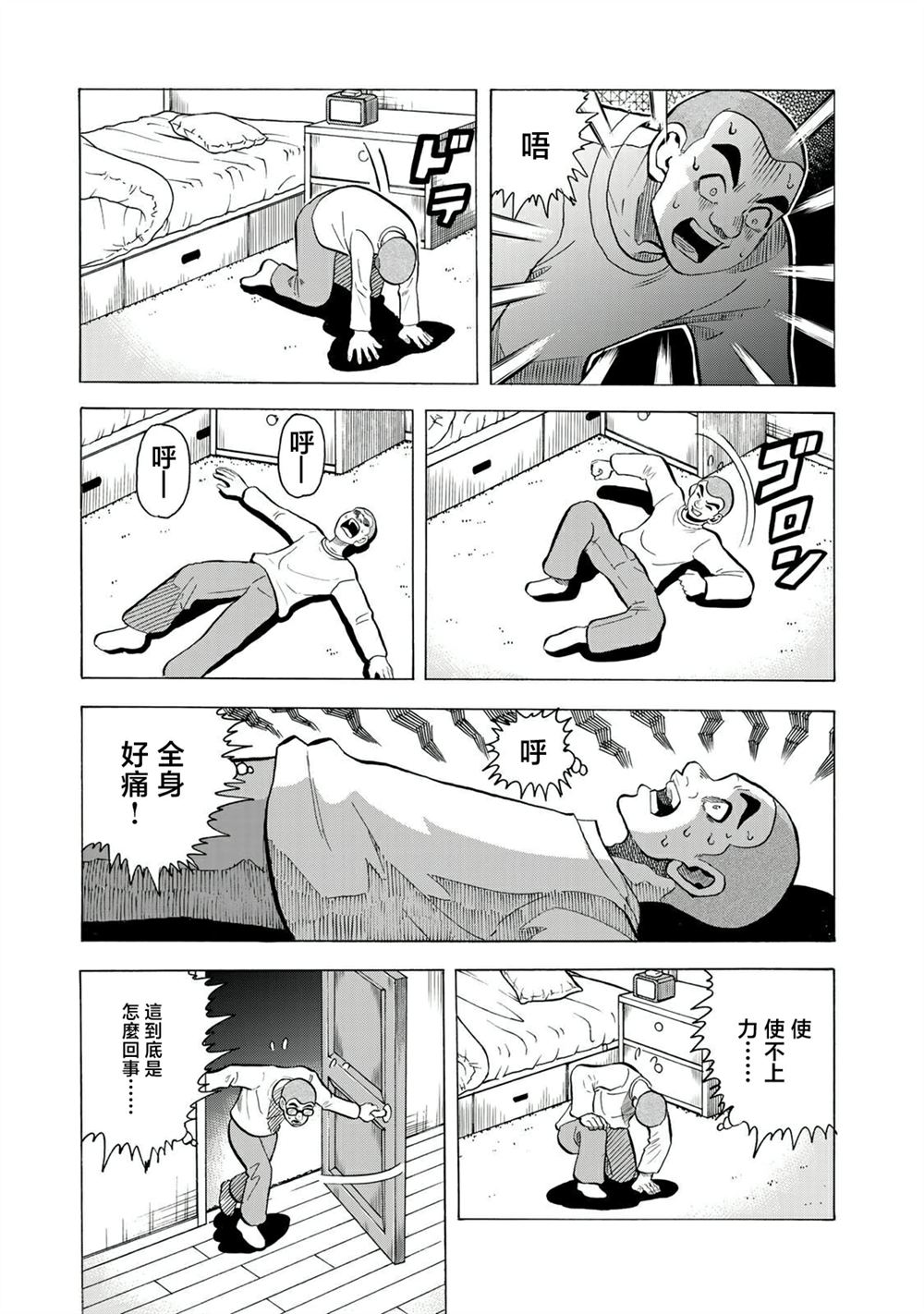 第17话4