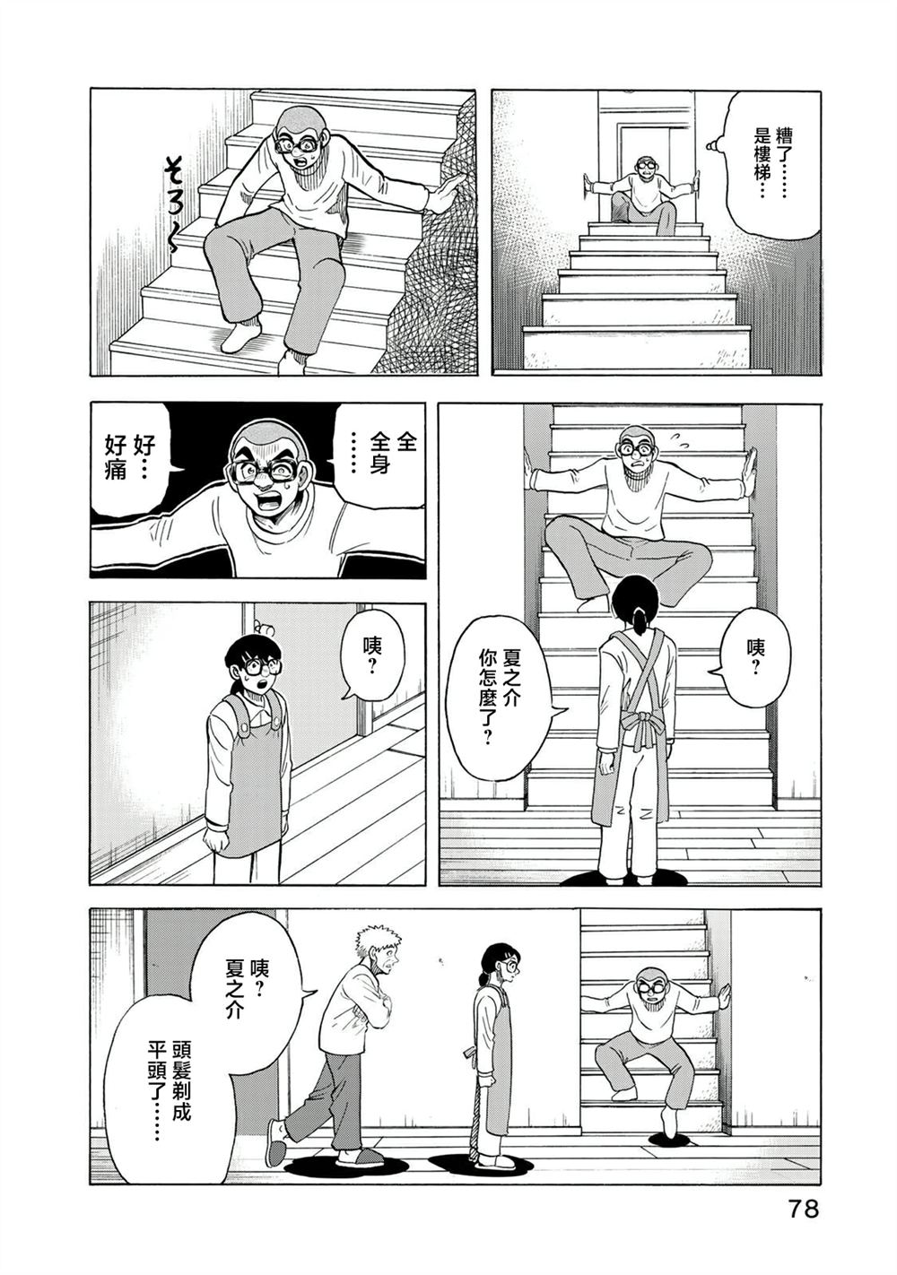 第17话5