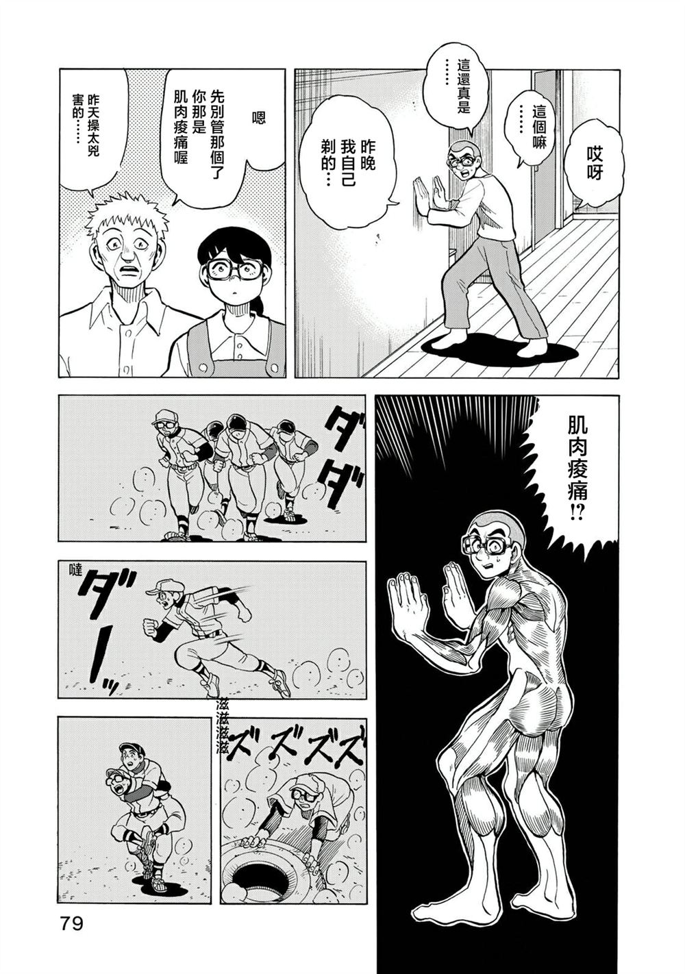 第17话6
