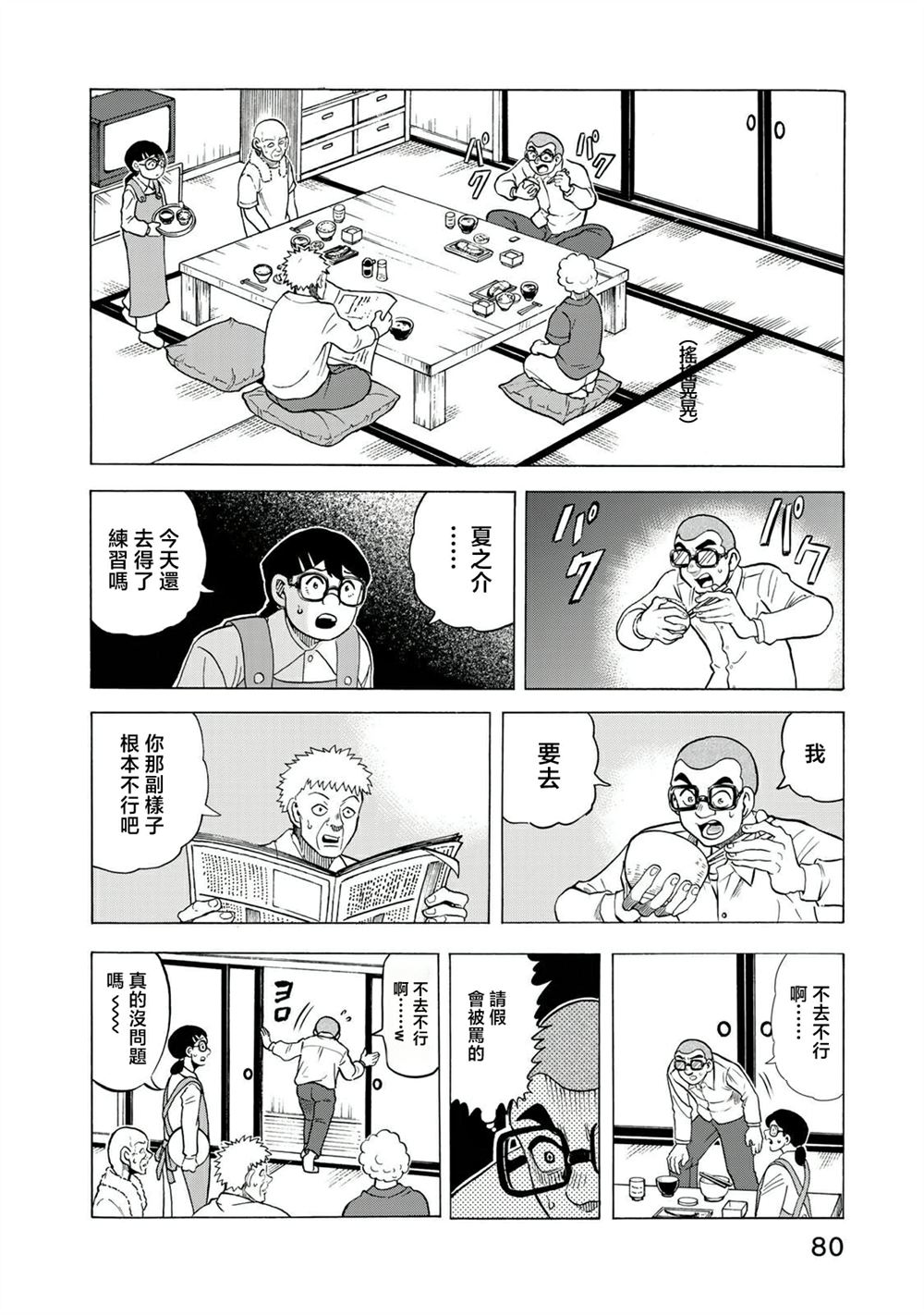 第17话7