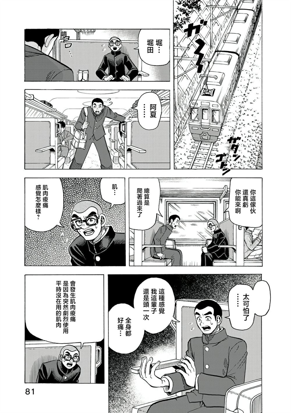 第17话8