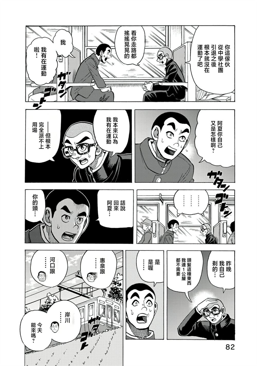 第17话9