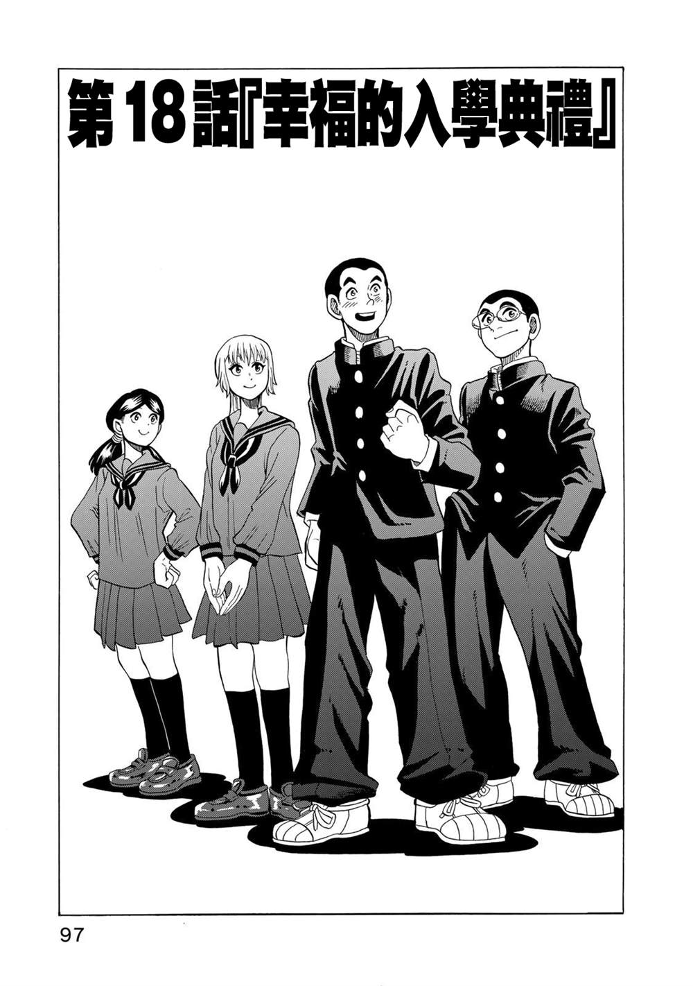 第18话0