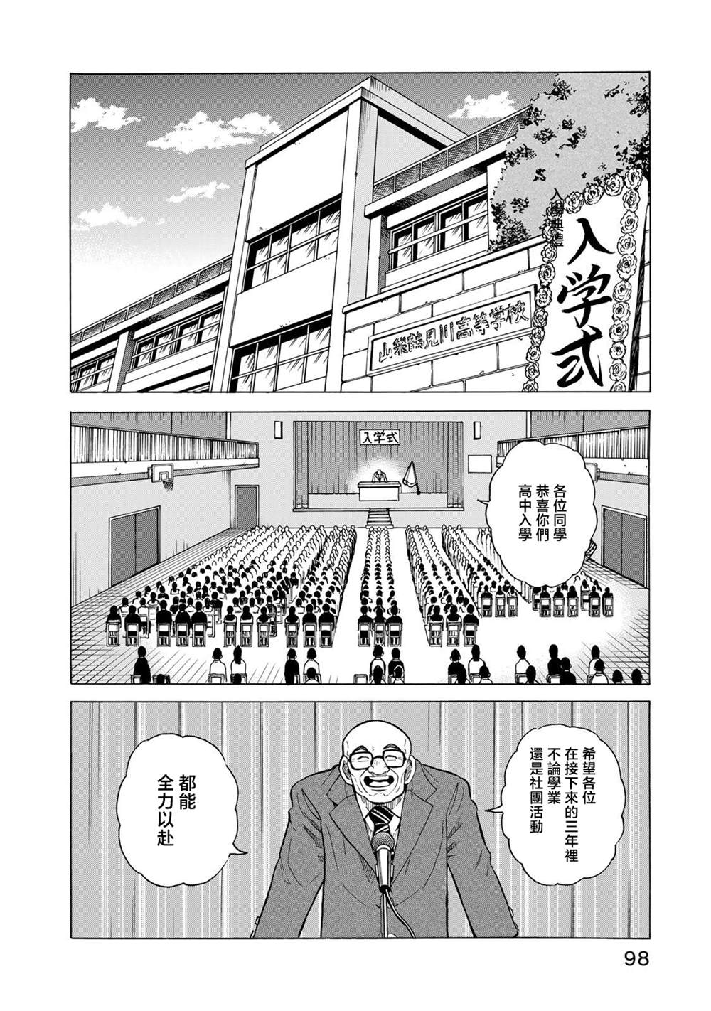 第18话1