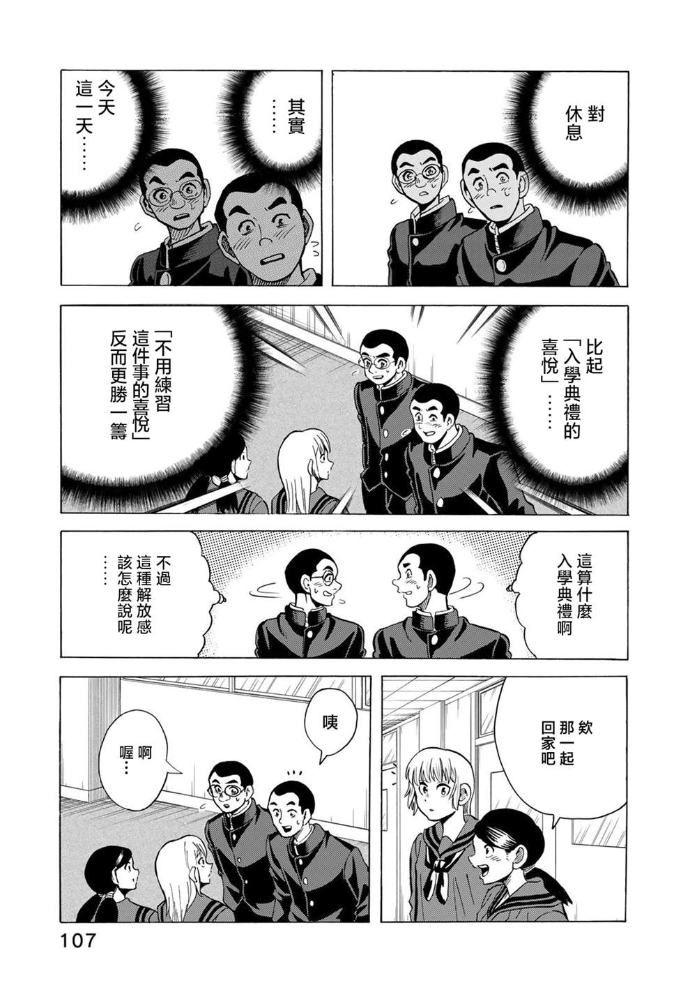 第18话10