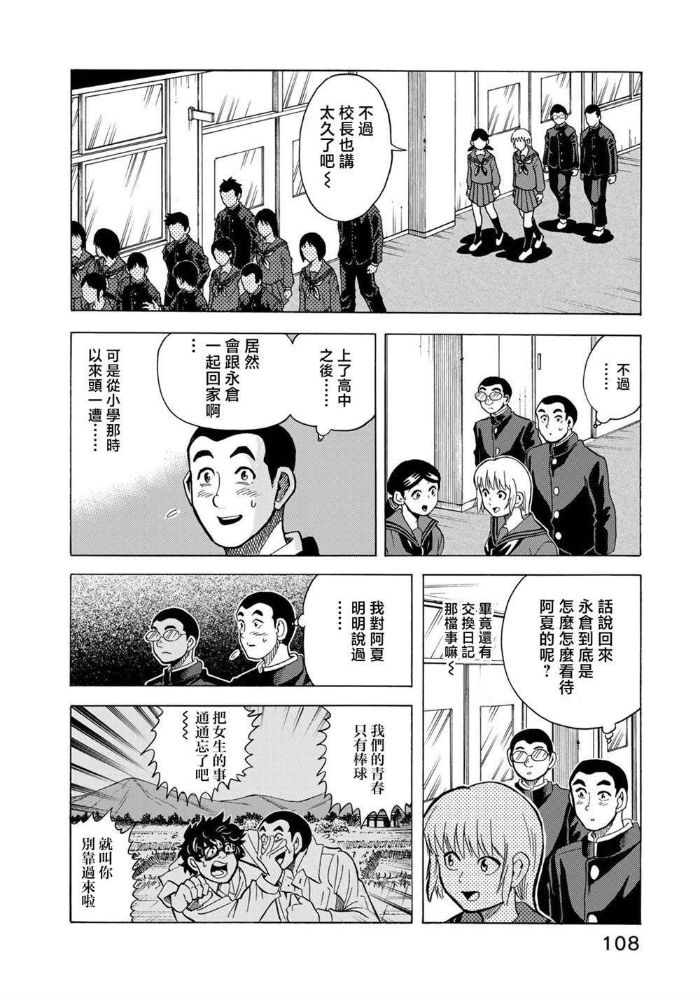 第18话11