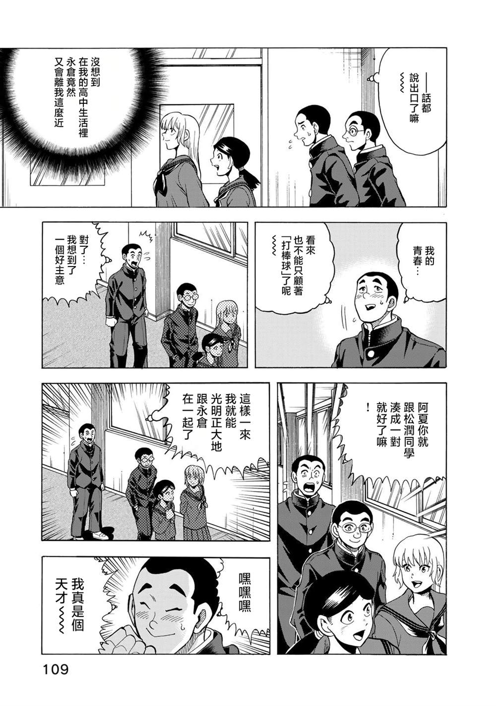 第18话12