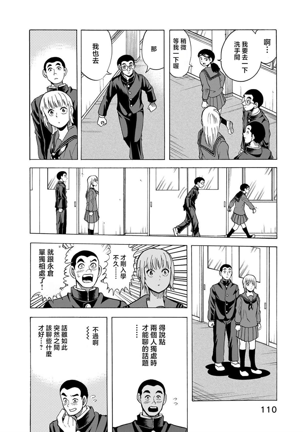 第18话13