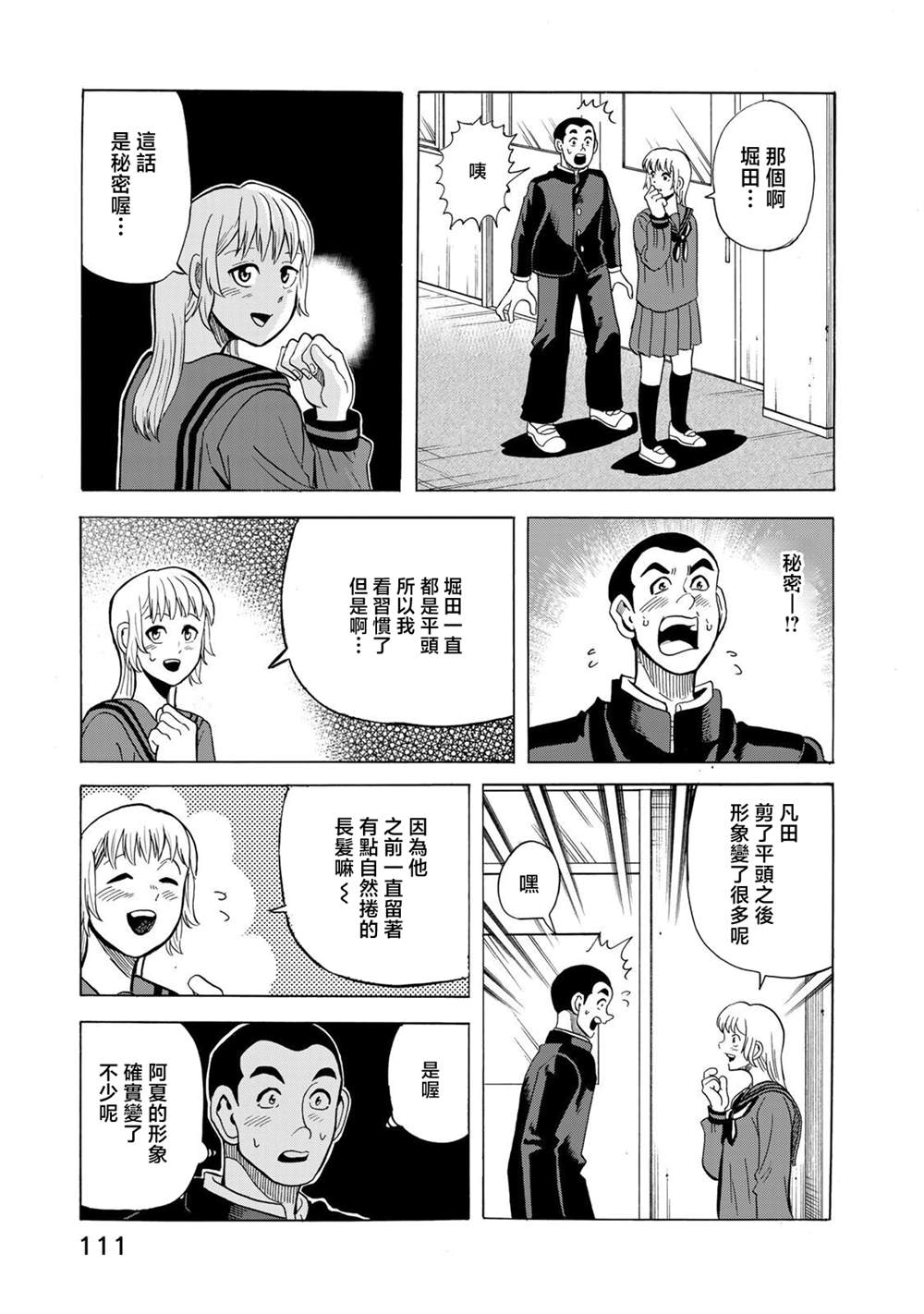 第18话14