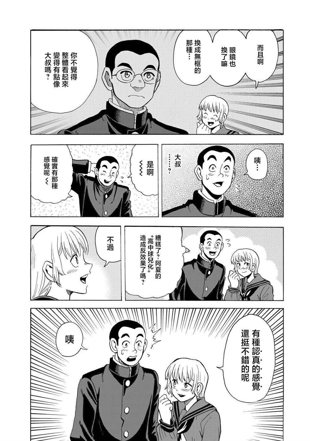 第18话15