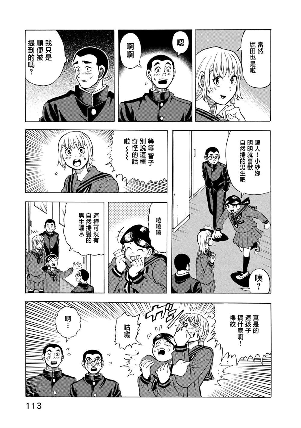 第18话16