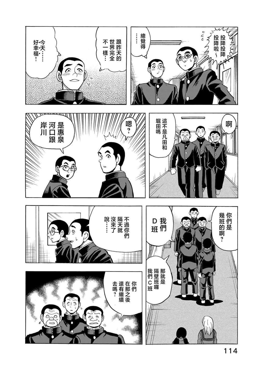 第18话17