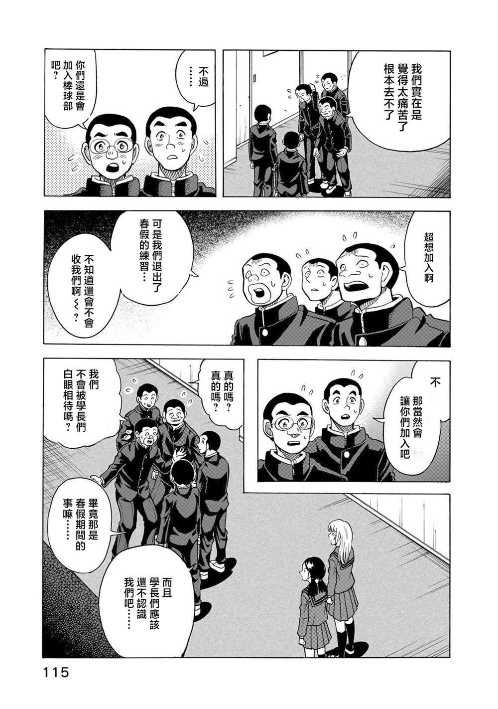 第18话18