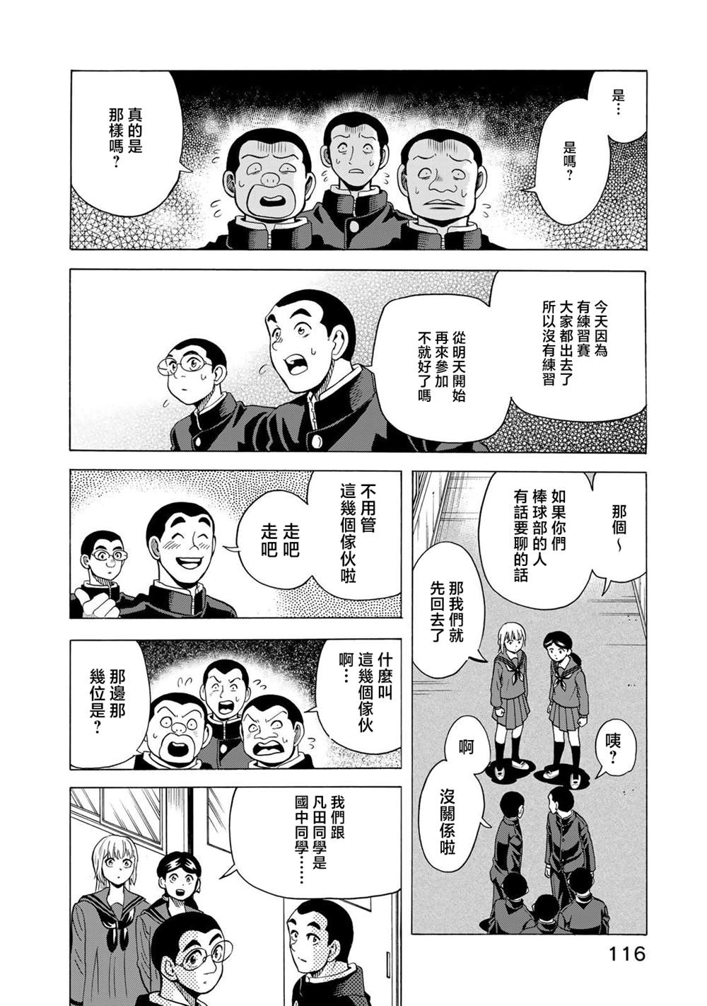 第18话19