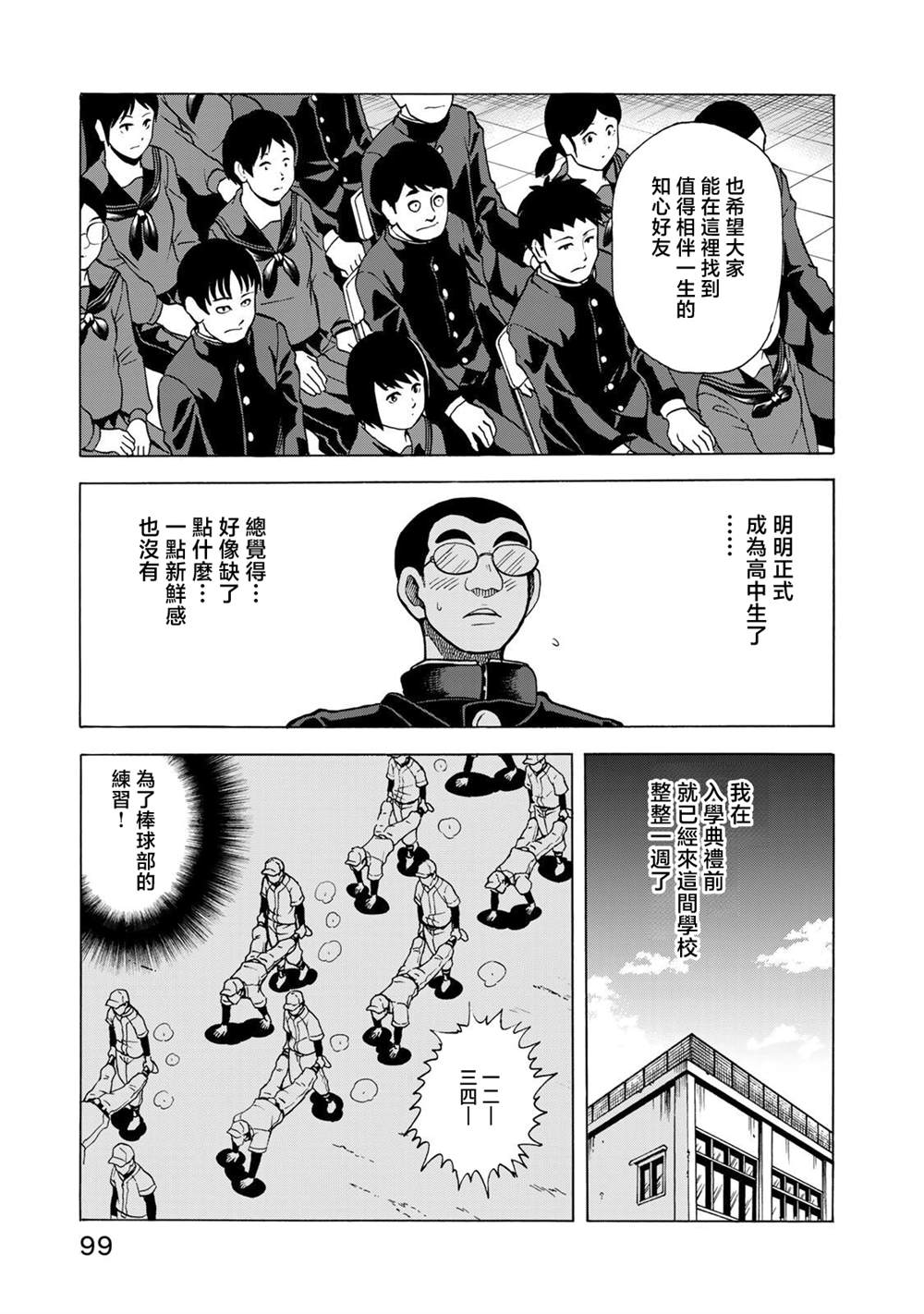 第18话2
