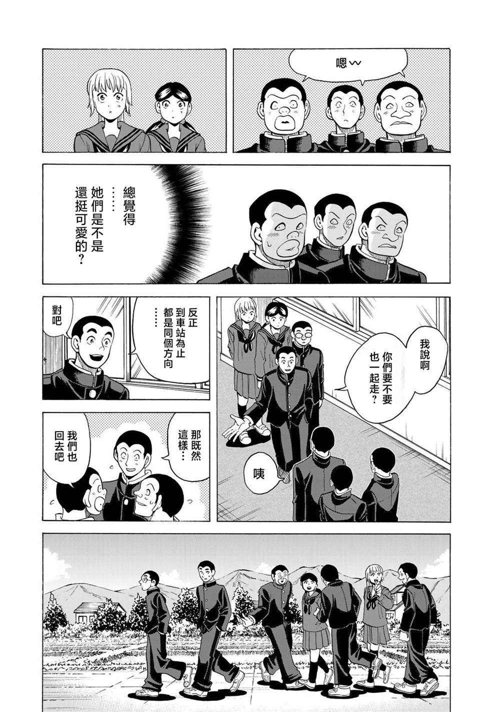 第18话20