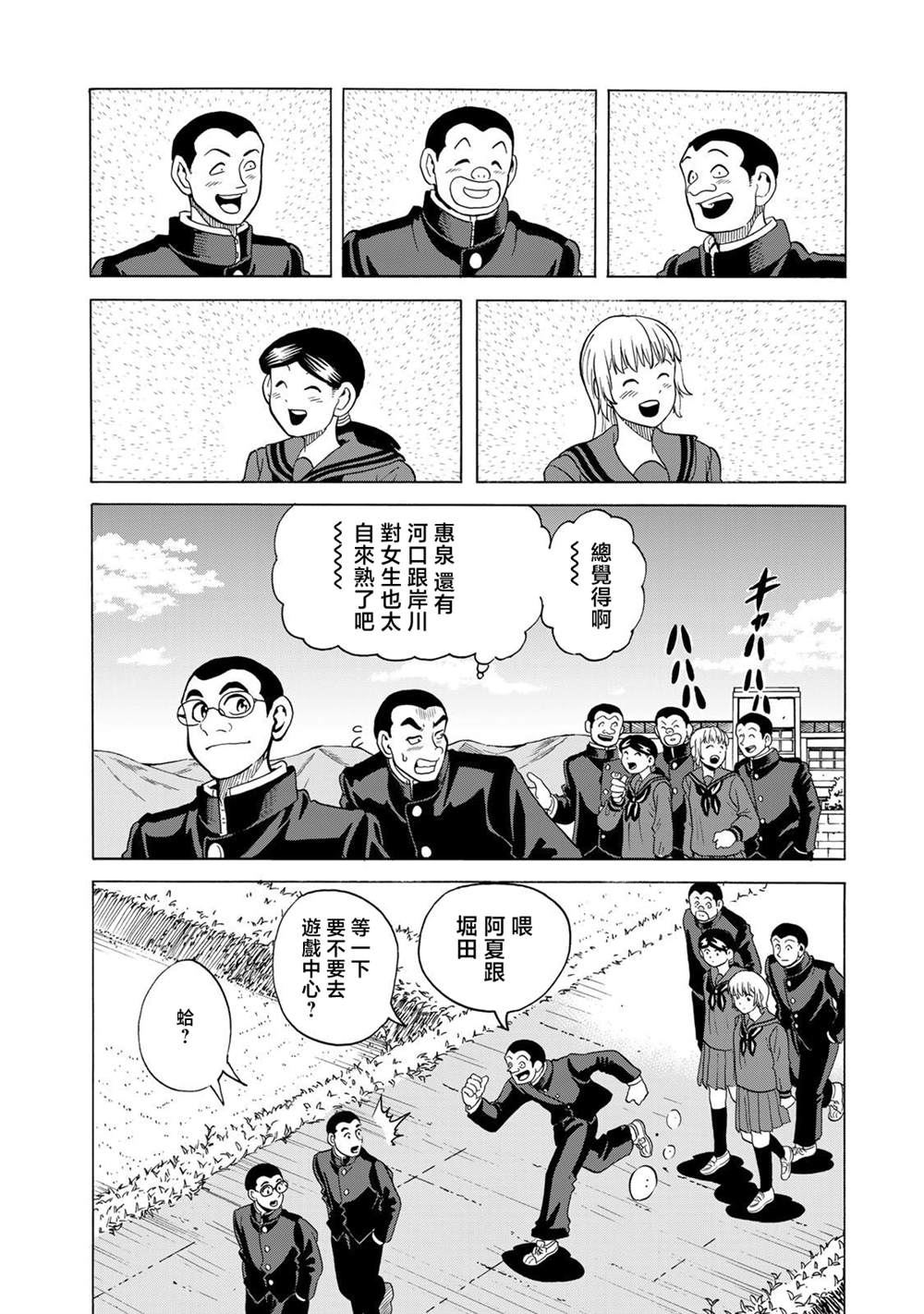 第18话21