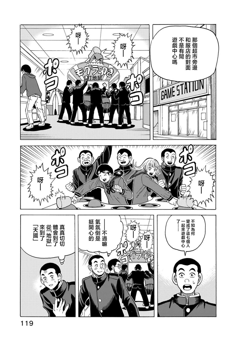 第18话22