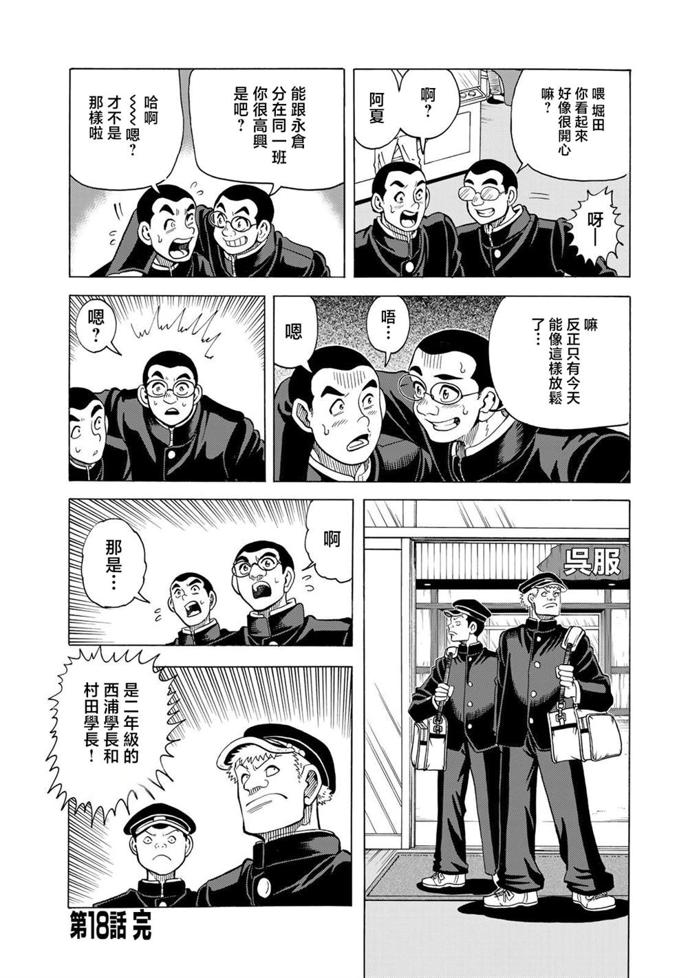 第18话23