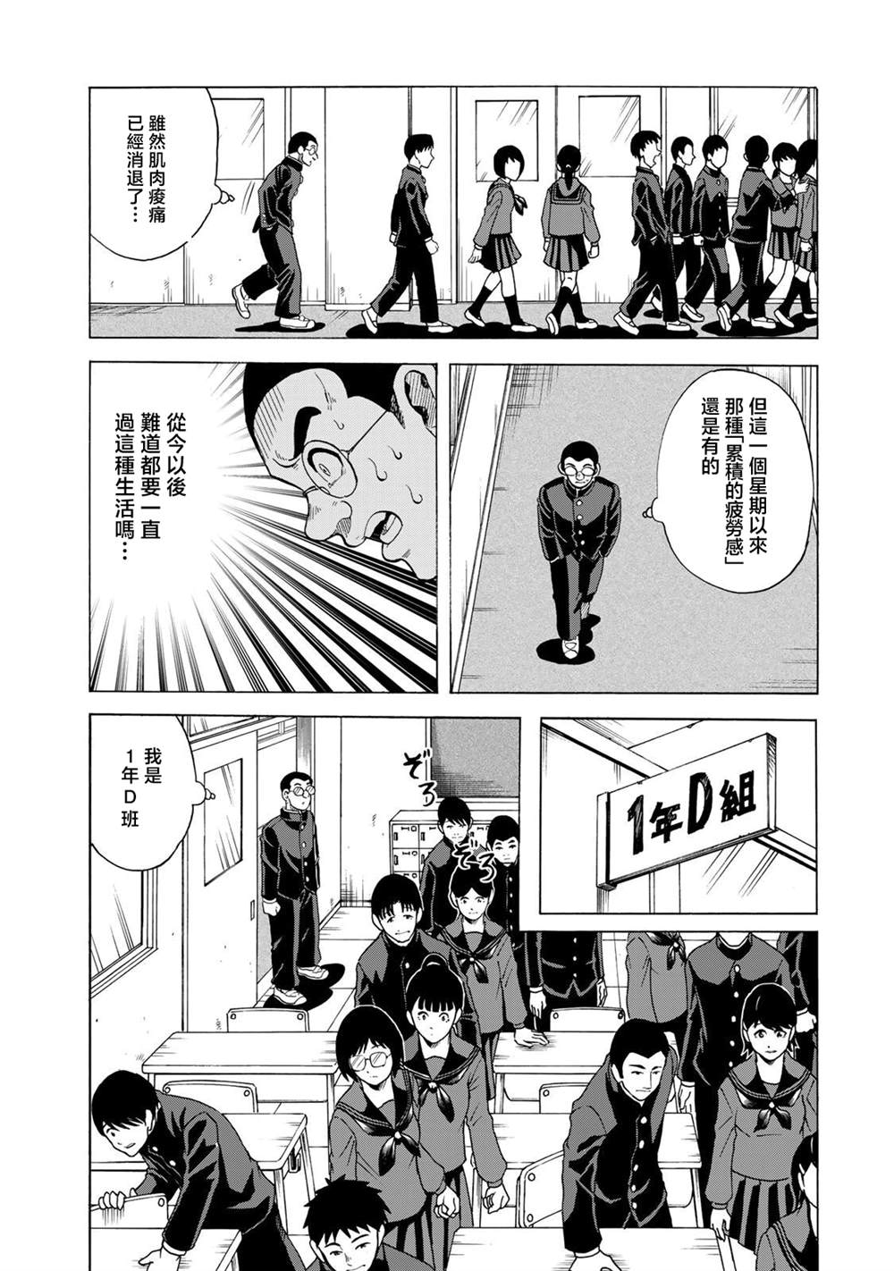 第18话3