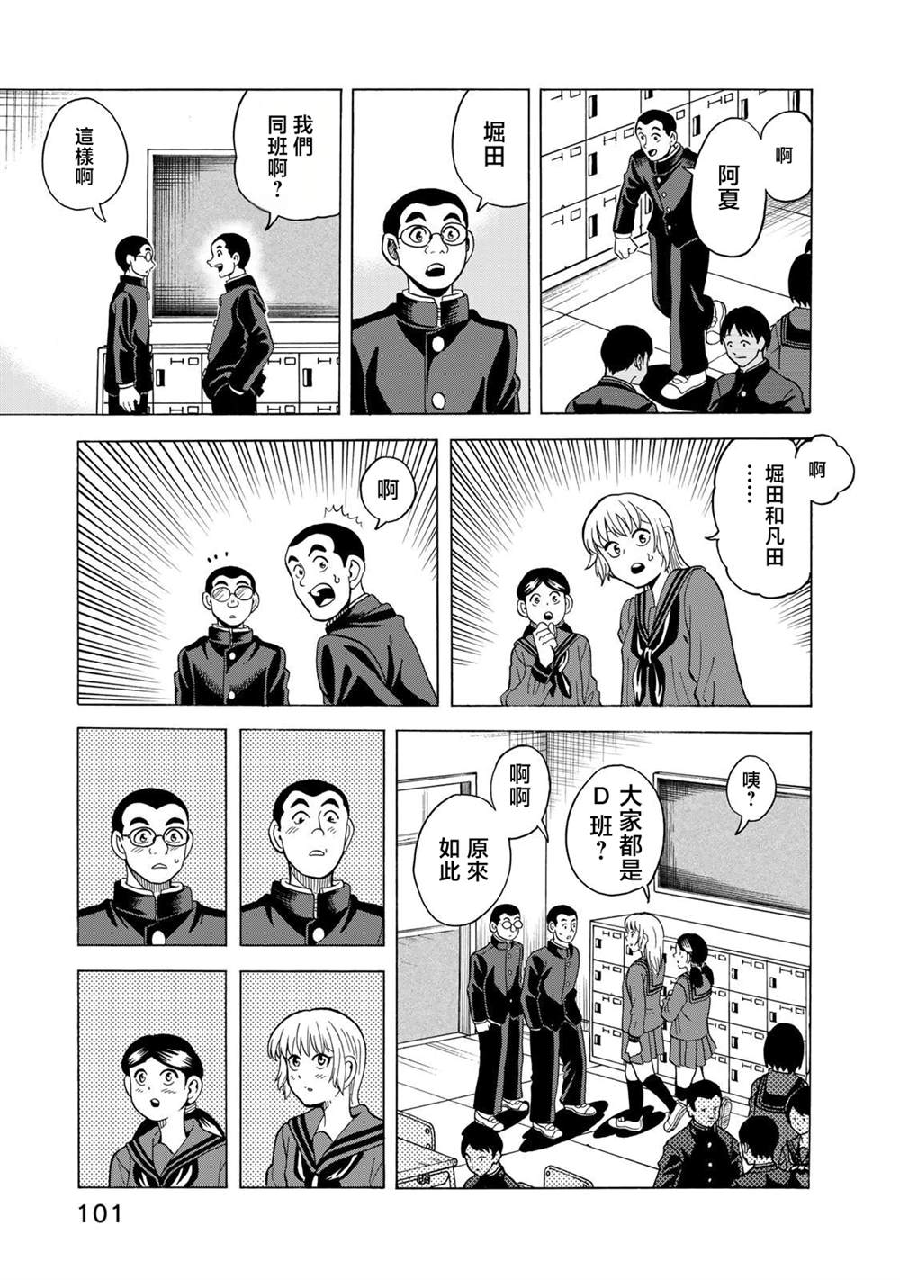 第18话4
