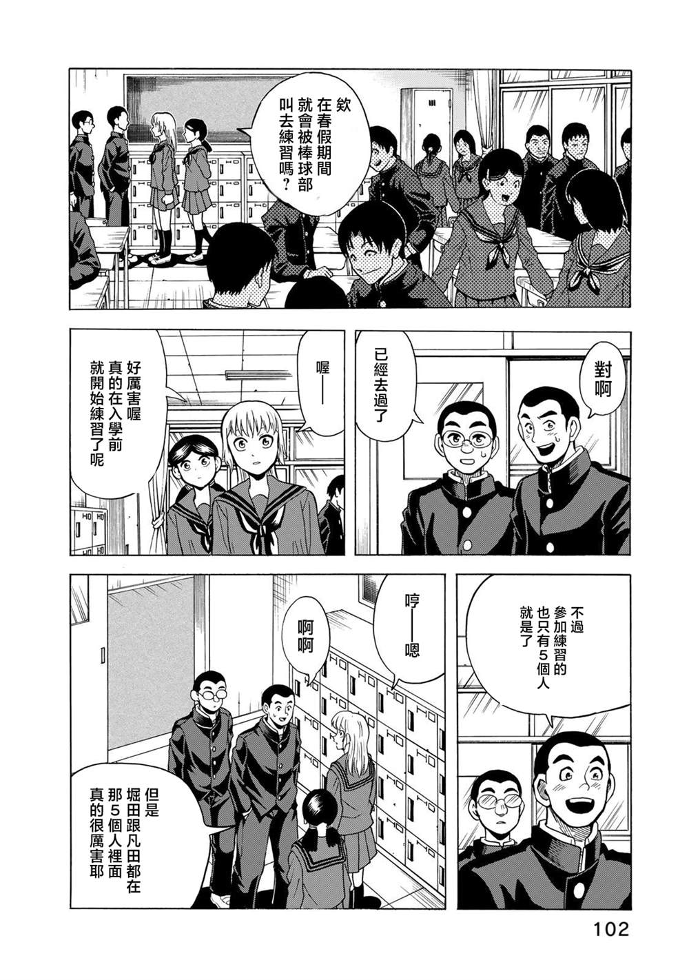 第18话5